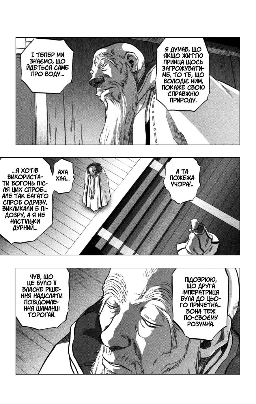 Chapter 2 - Page 37
