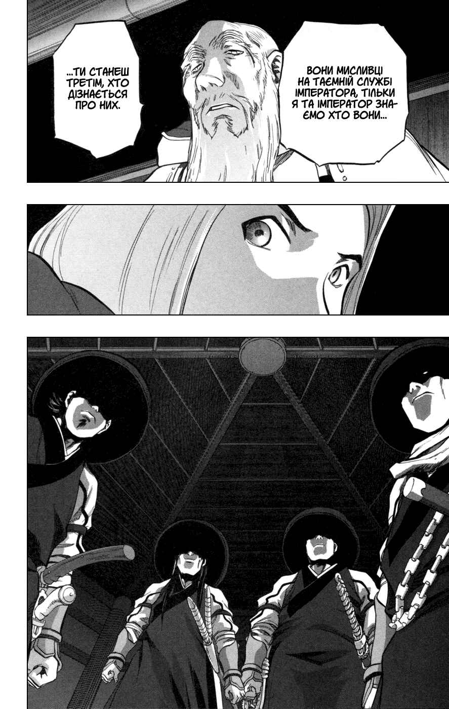 Chapter 2 - Page 40