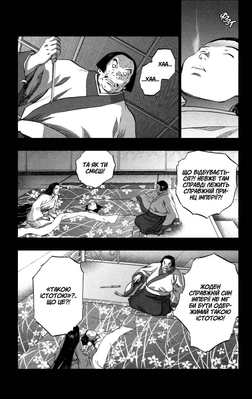 Chapter 2 - Page 6