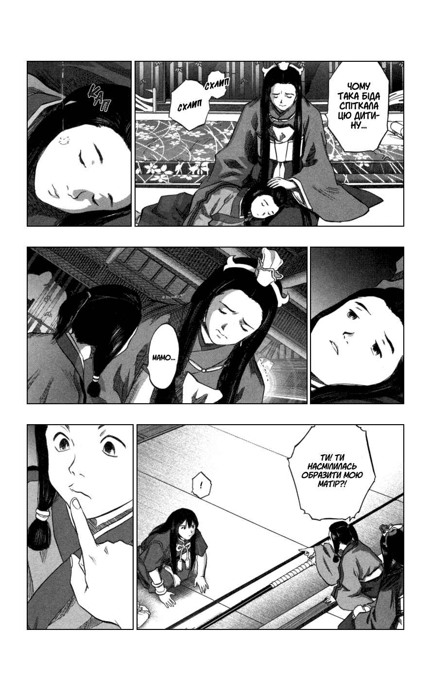 Chapter 2 - Page 8