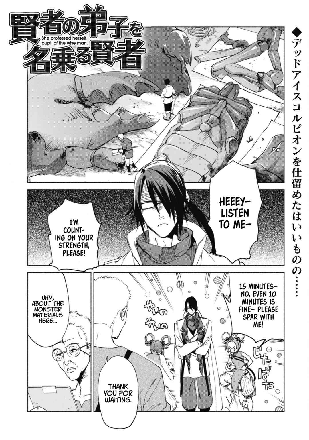 Chapter 79 - Page 1