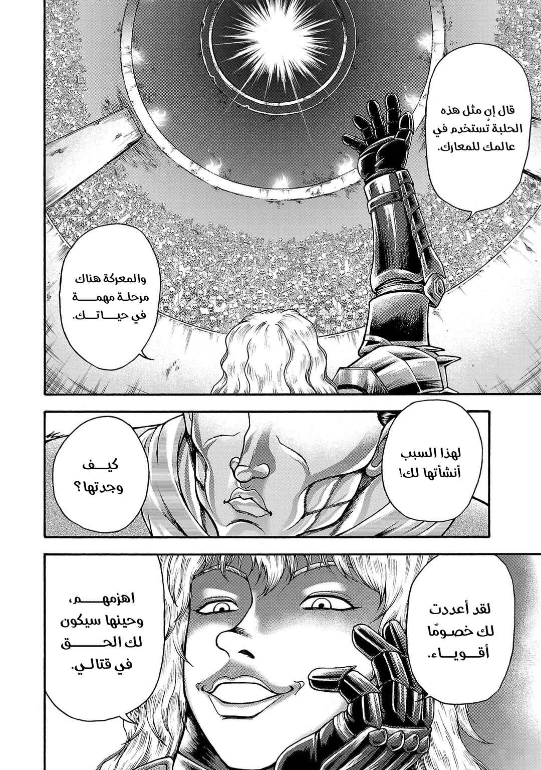 Chapter 49 - Page 12