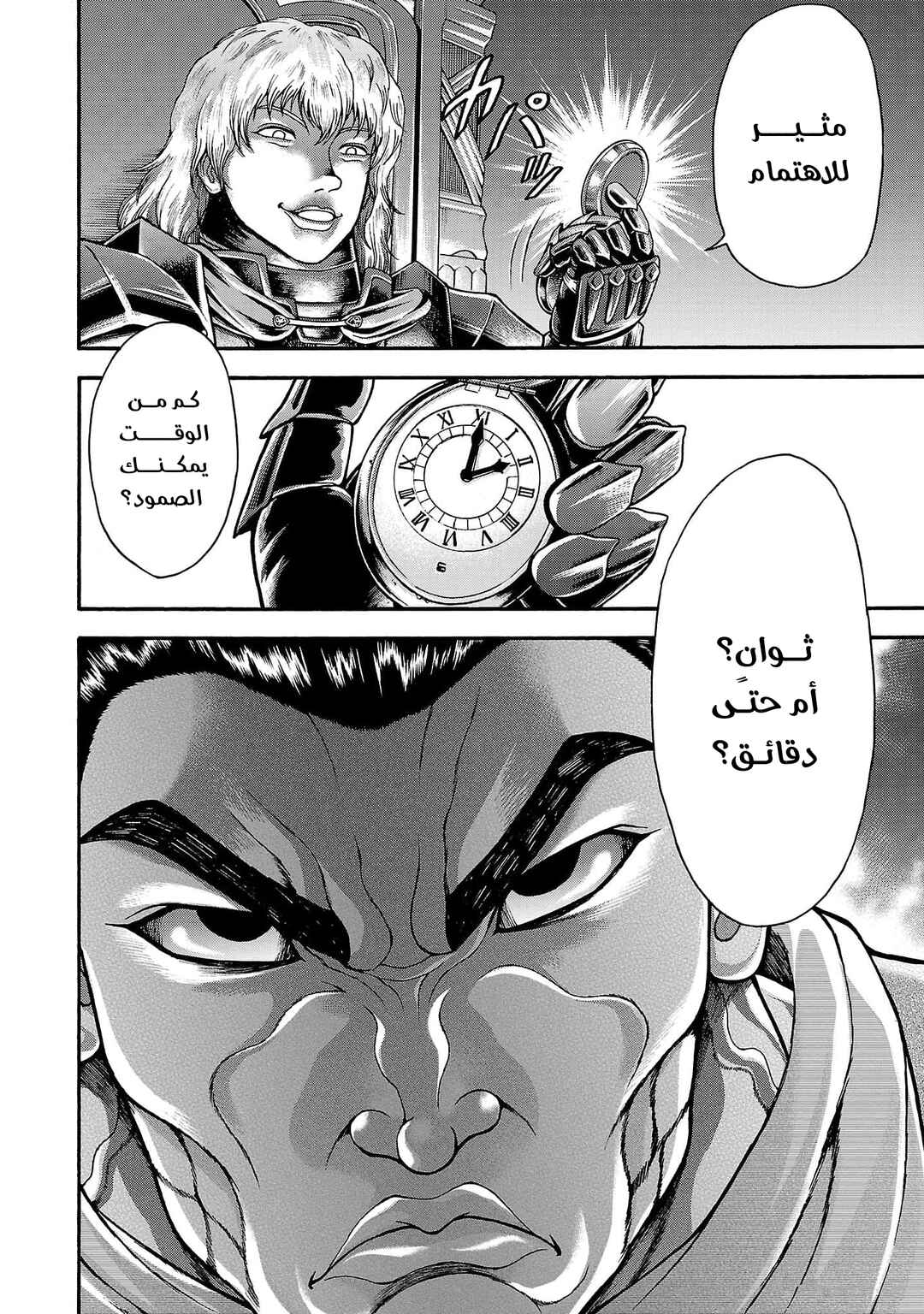 Chapter 49 - Page 19