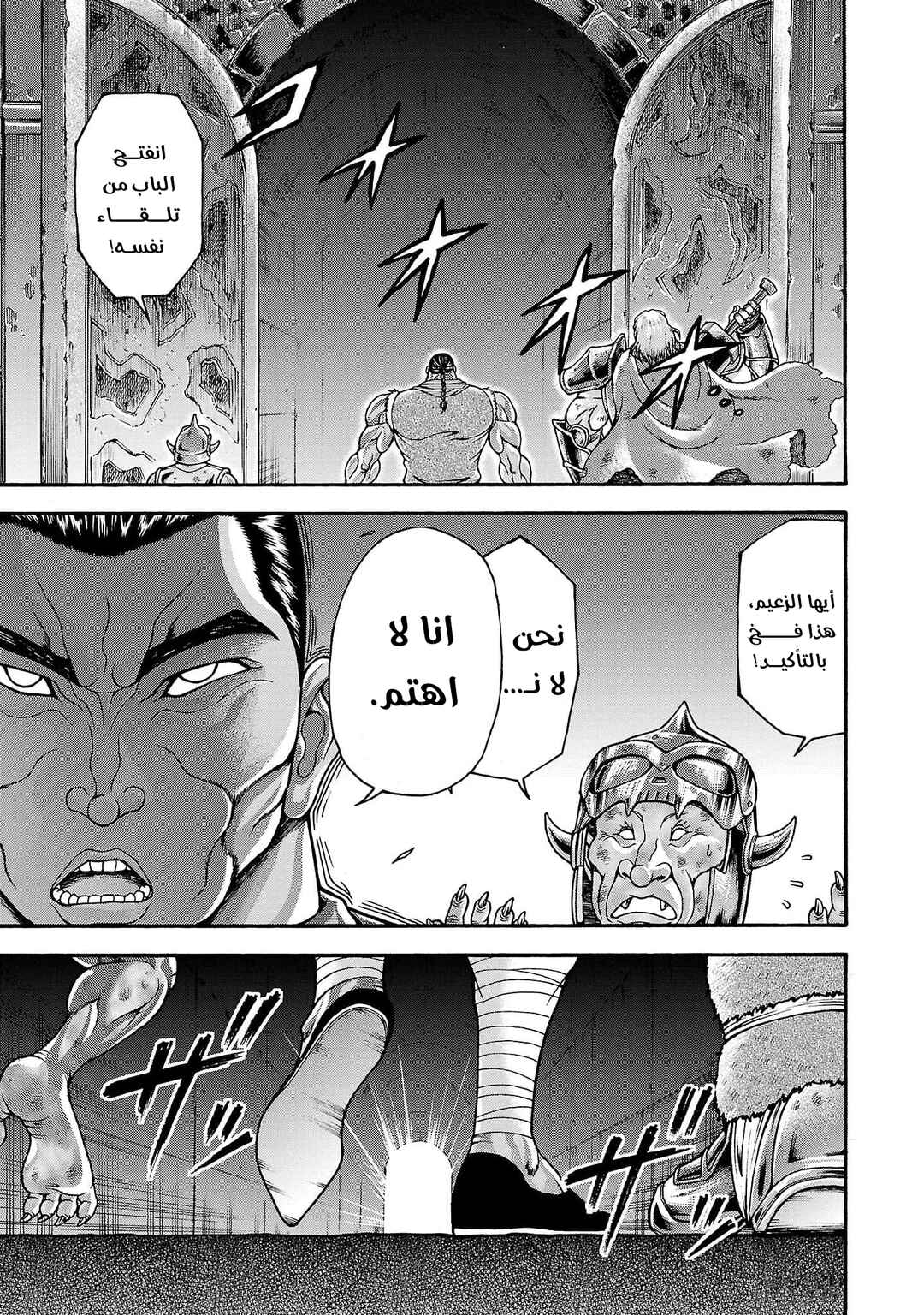 Chapter 49 - Page 4