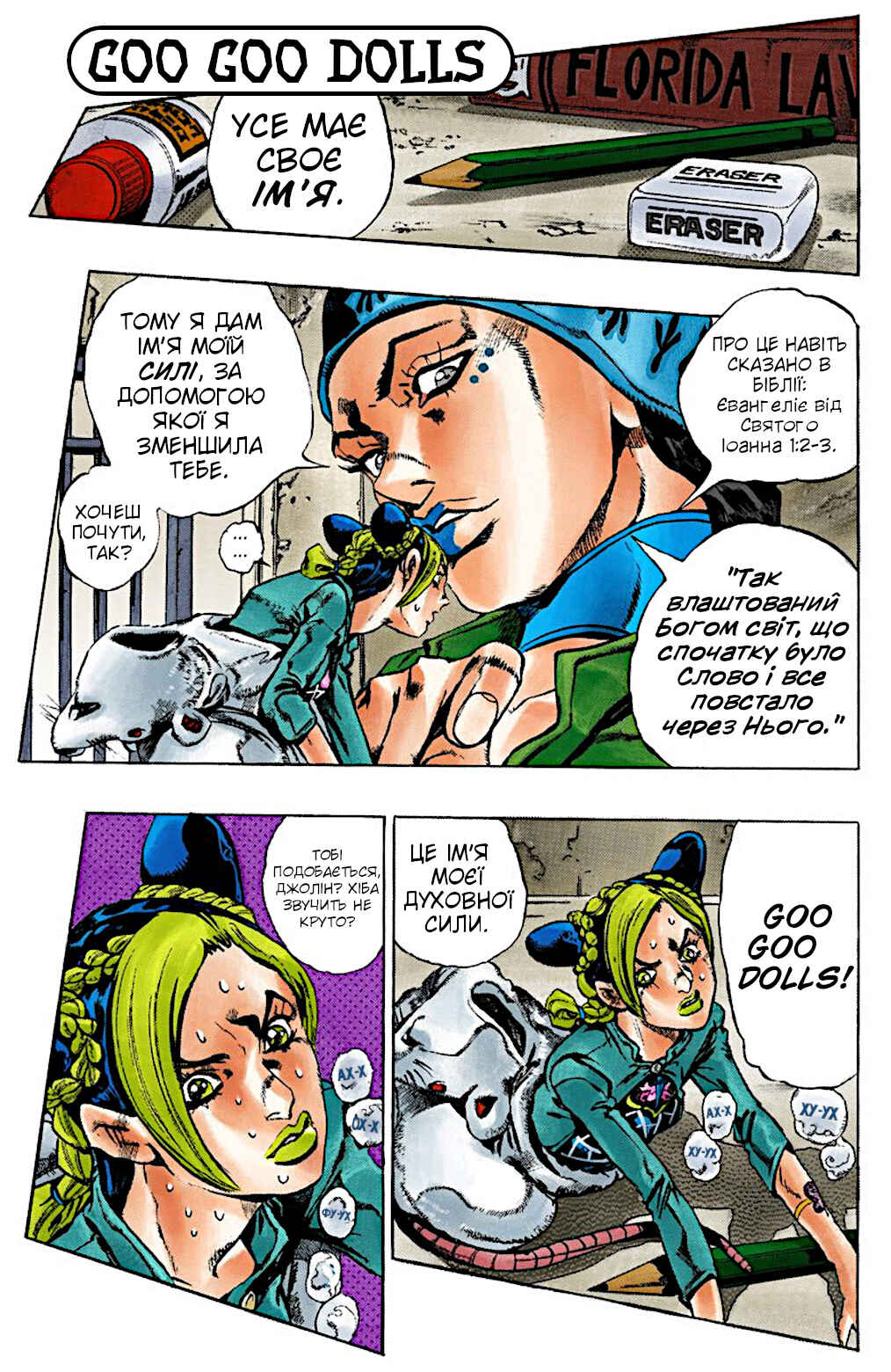 Chapter 7 - Page 1