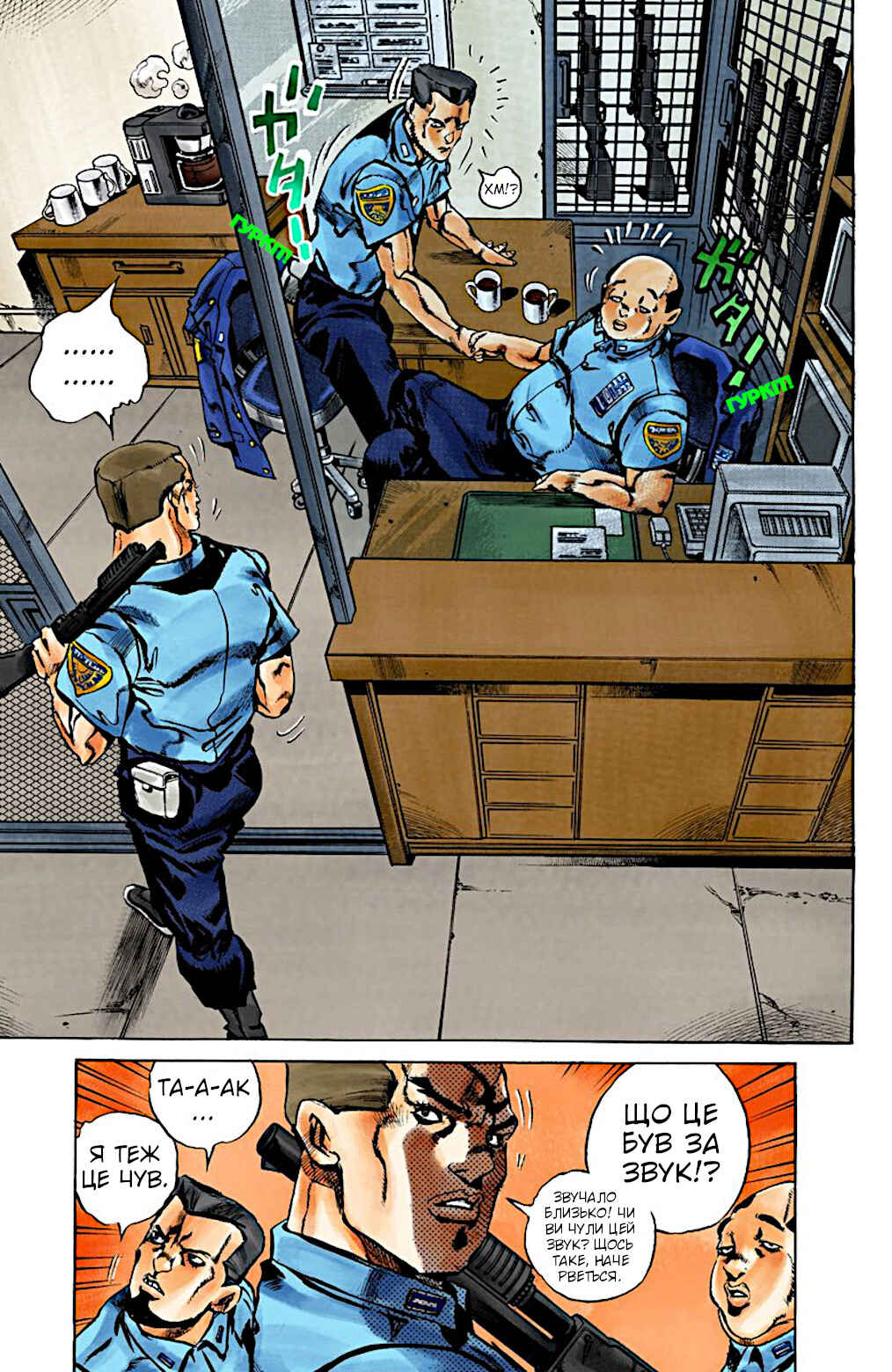 Chapter 7 - Page 12