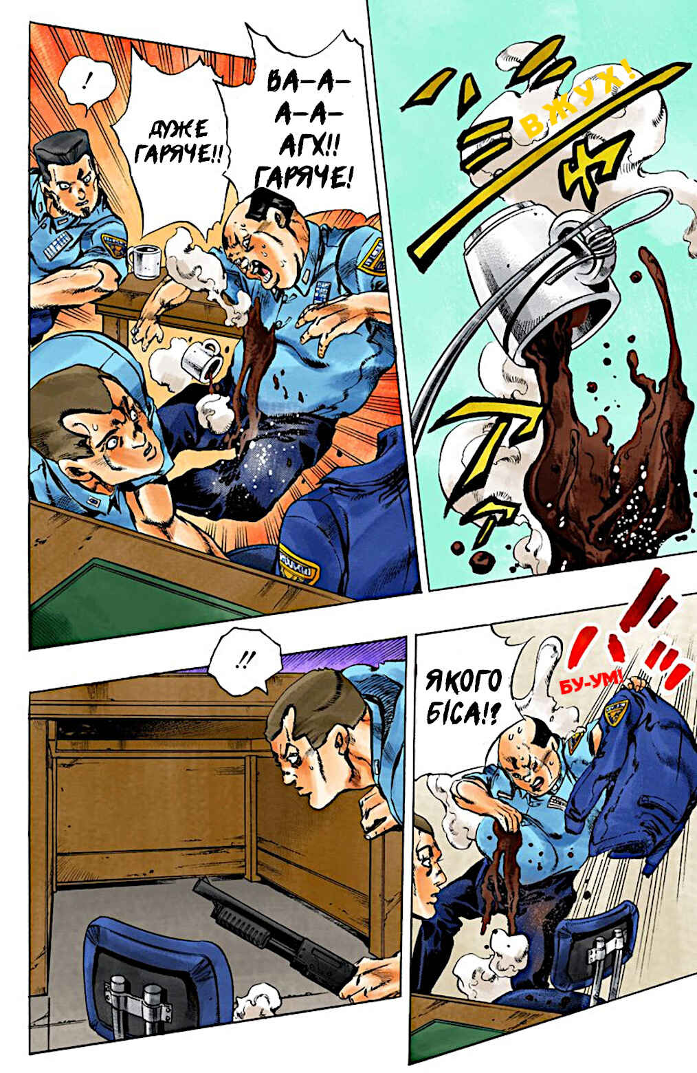 Chapter 7 - Page 17