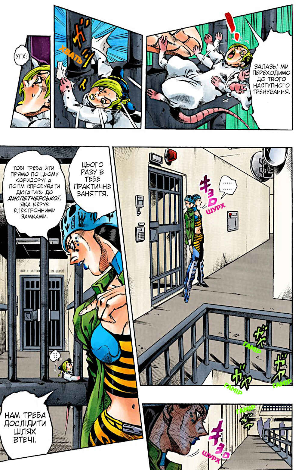 Chapter 7 - Page 4