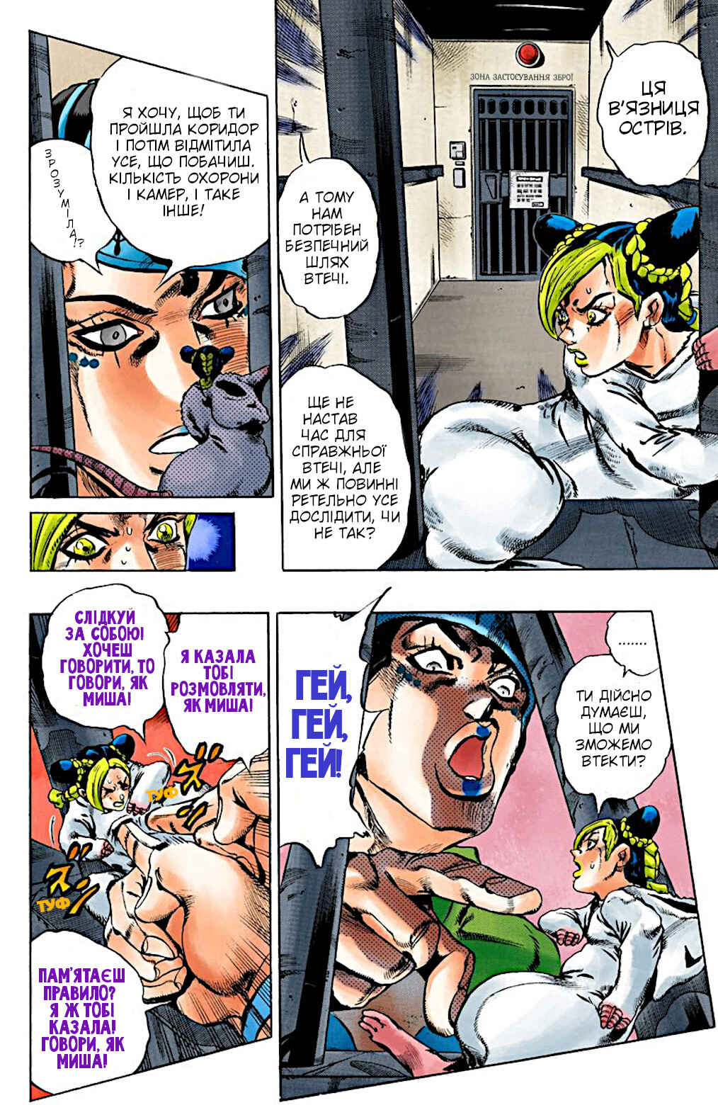 Chapter 7 - Page 5
