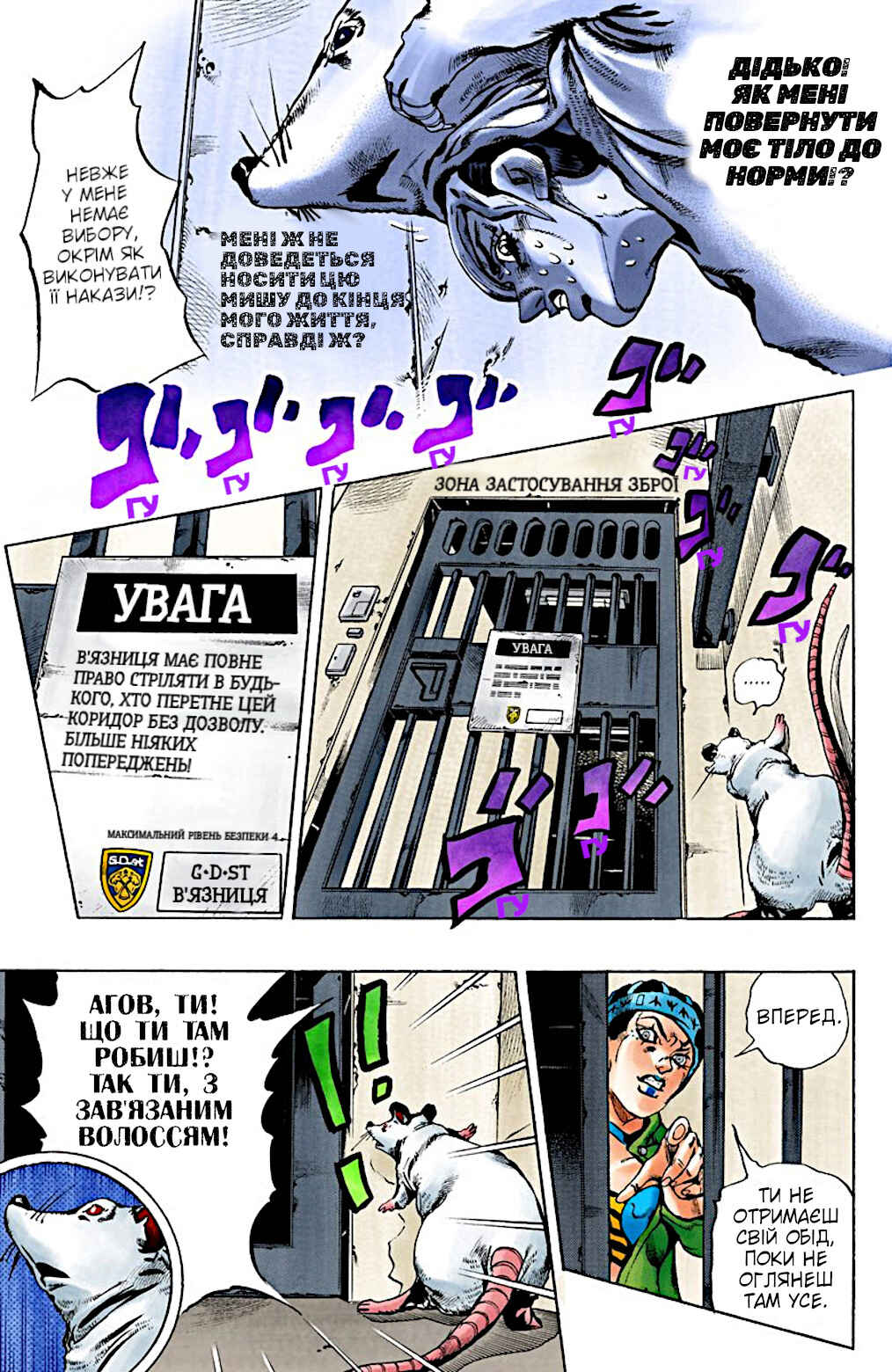 Chapter 7 - Page 8