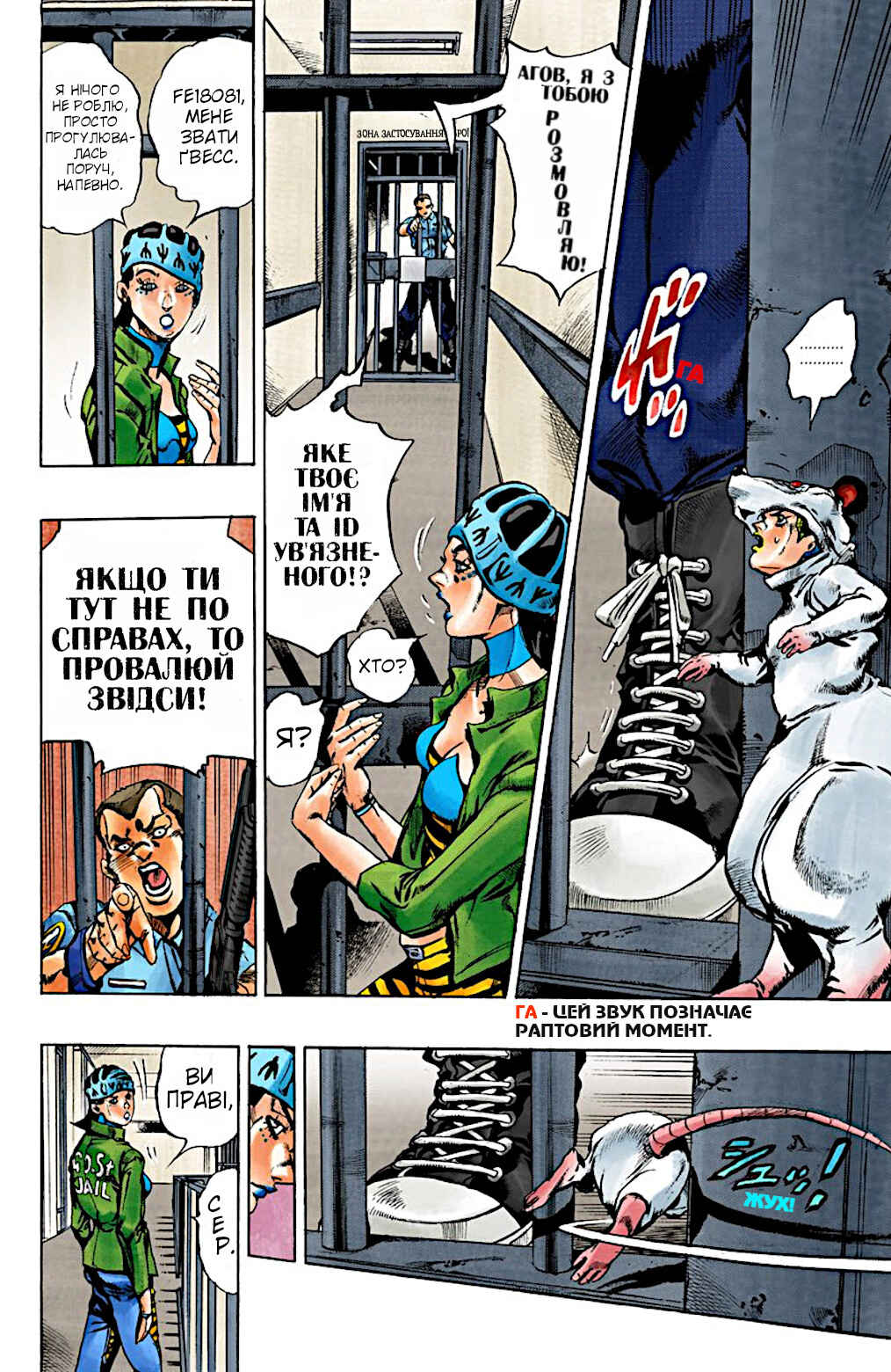 Chapter 7 - Page 9