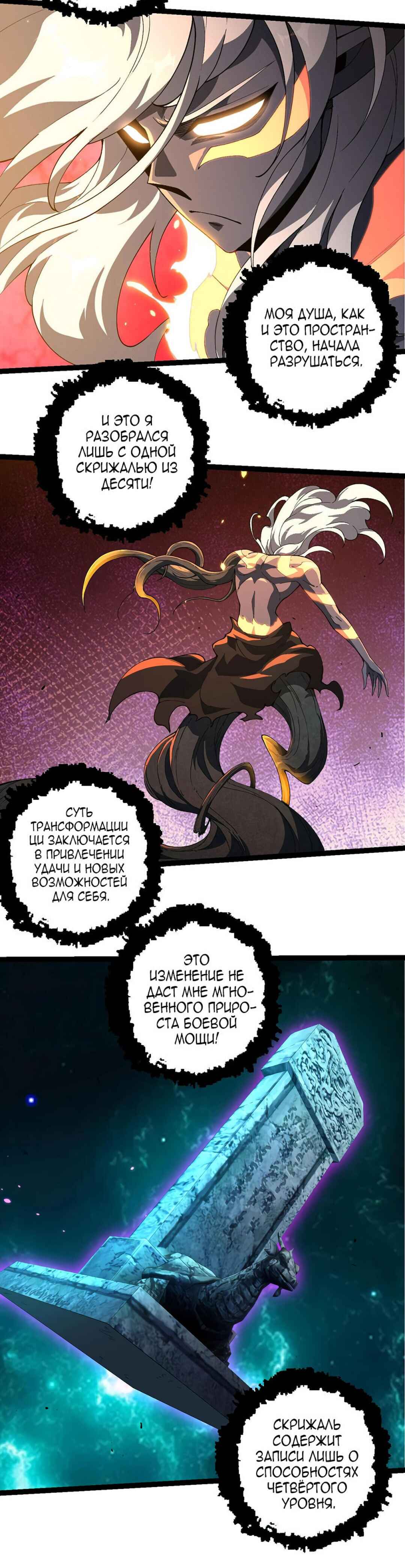 Chapter 413 - Page 12