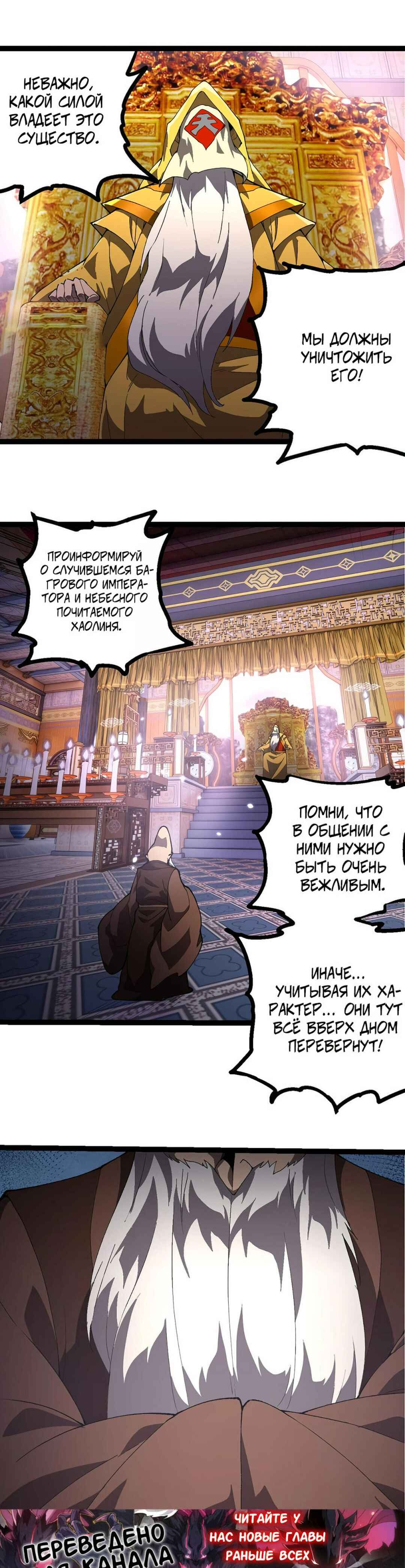 Chapter 413 - Page 15