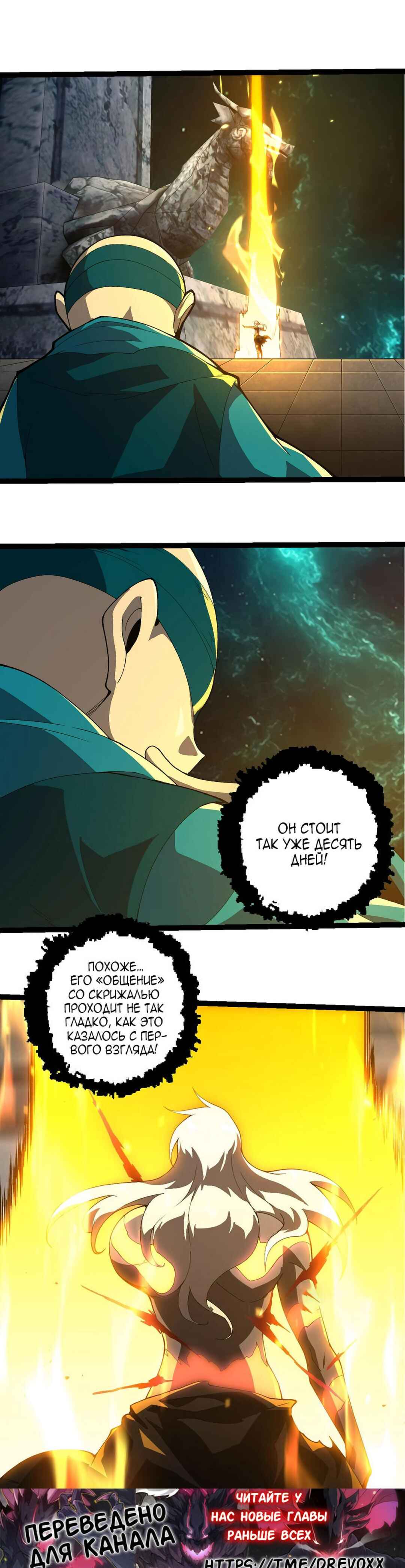 Chapter 413 - Page 2