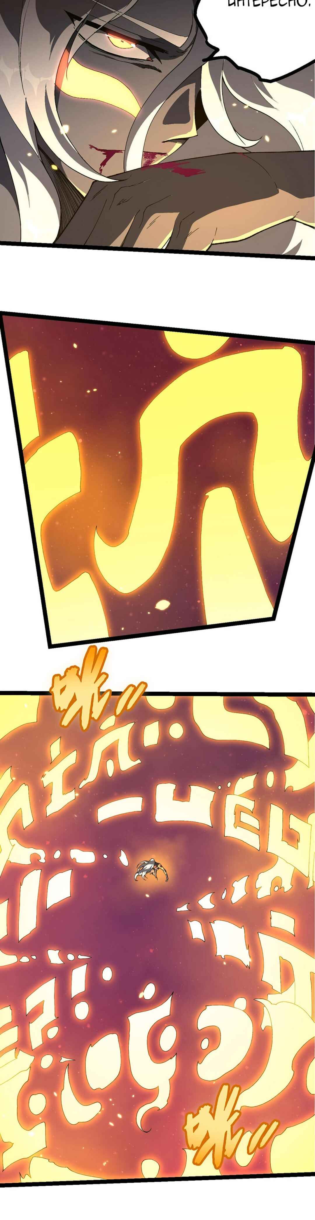 Chapter 413 - Page 4