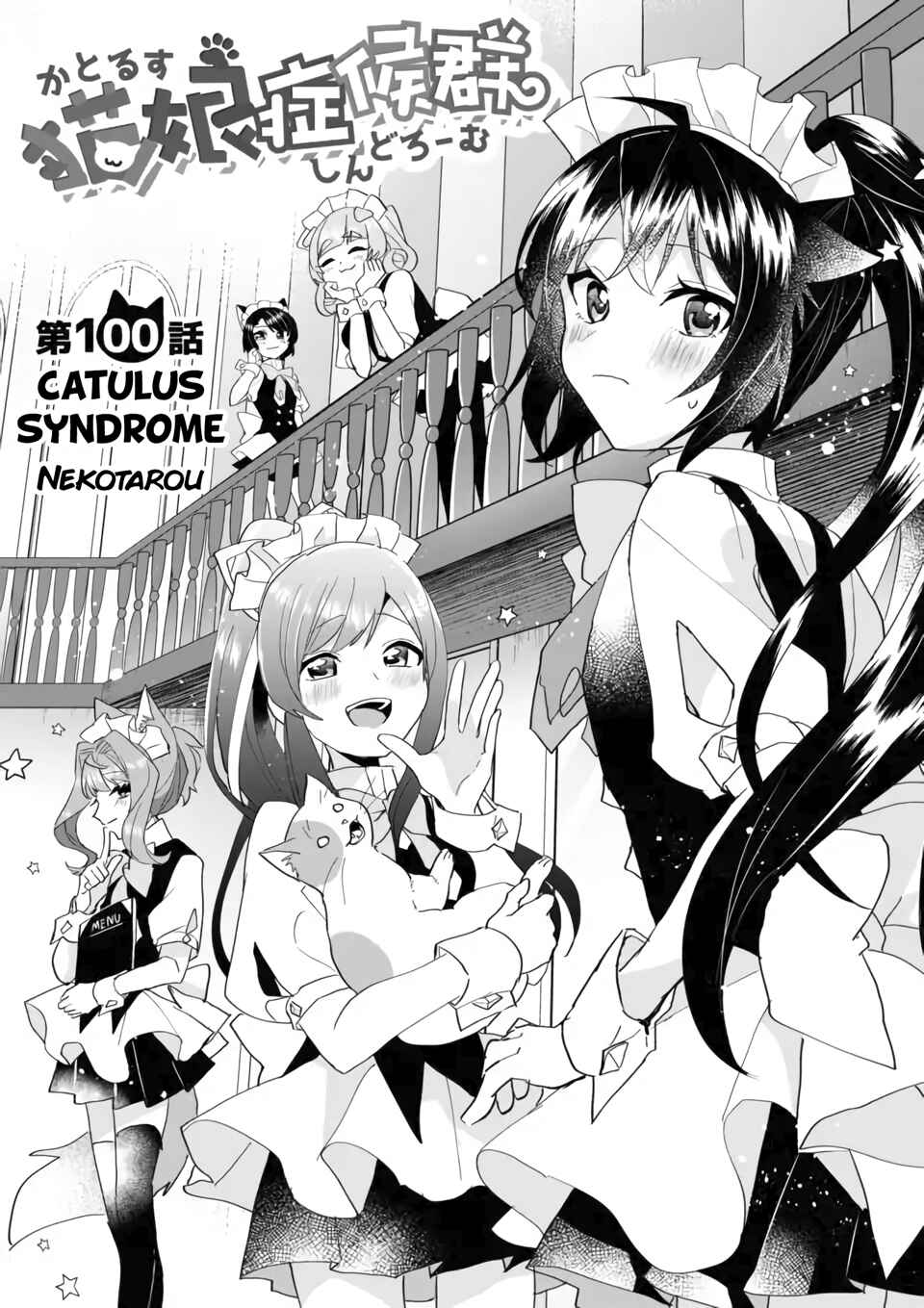 Chapter 100 - Page 2