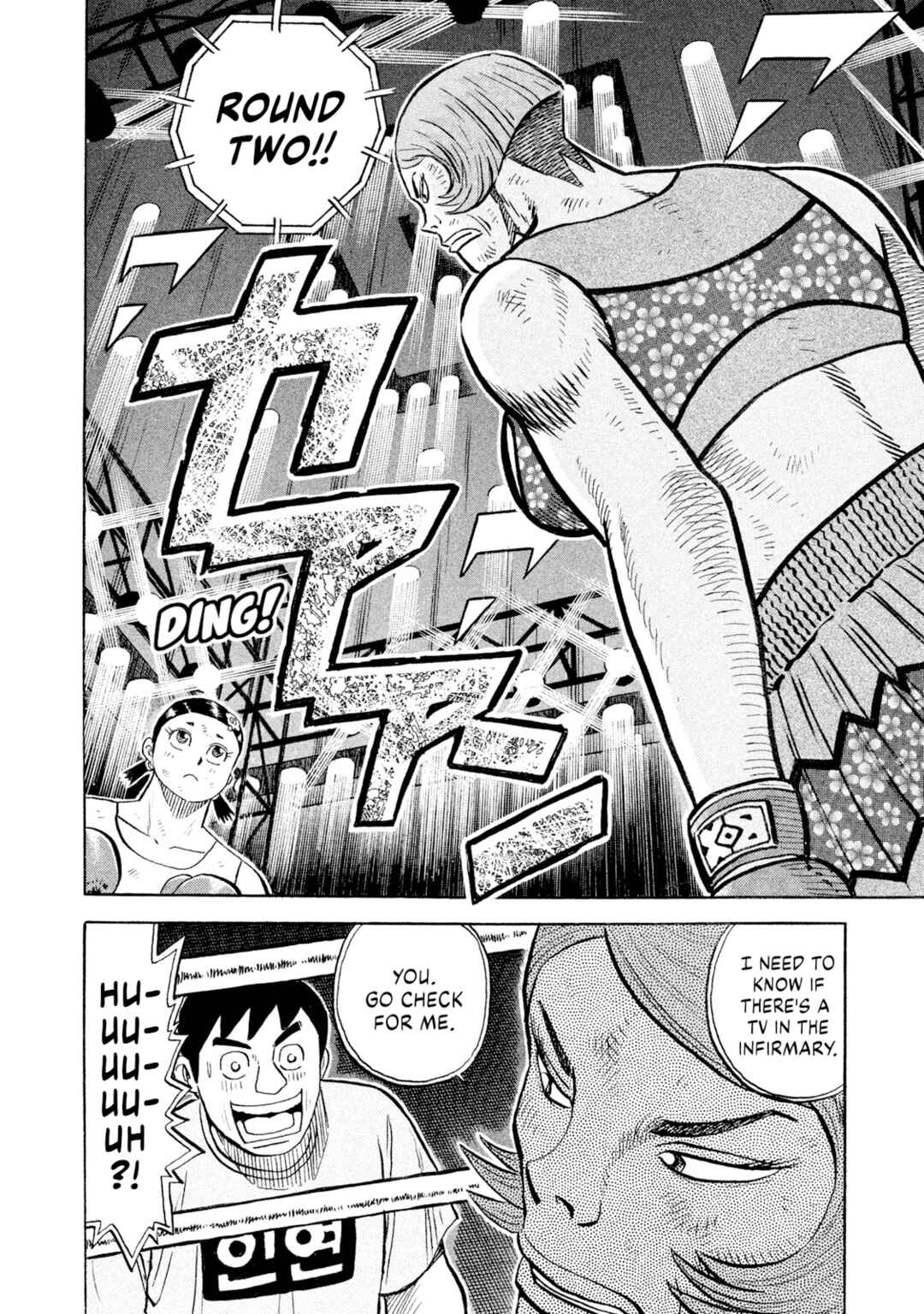 Chapter 81 - Page 16