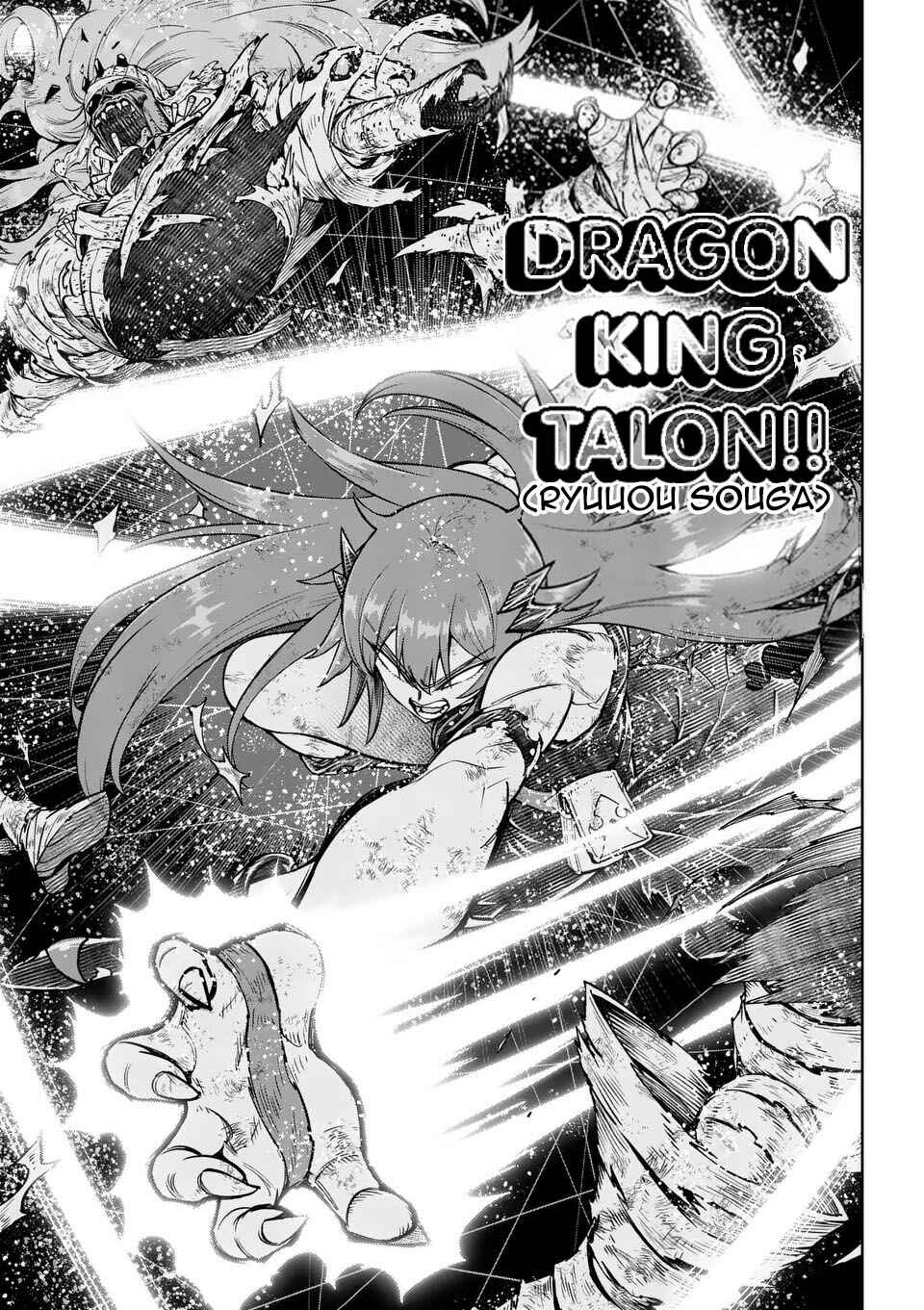 Chapter 72 - Page 4