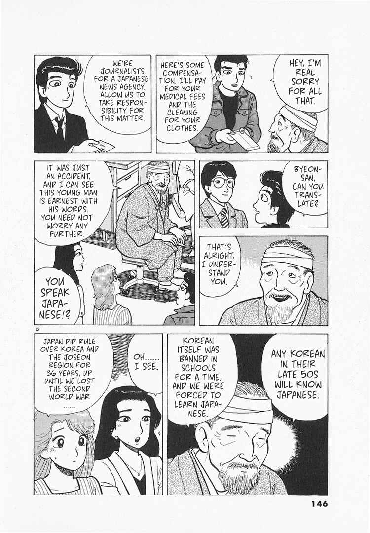Chapter 204 - Page 12