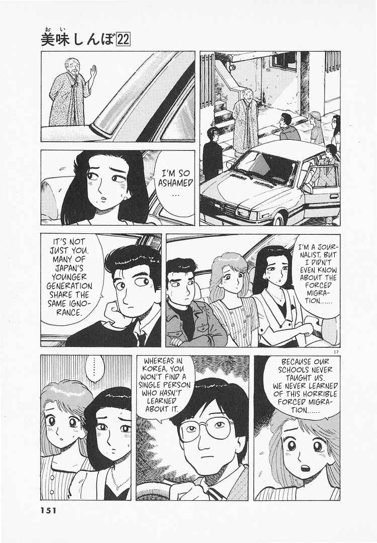 Chapter 204 - Page 17