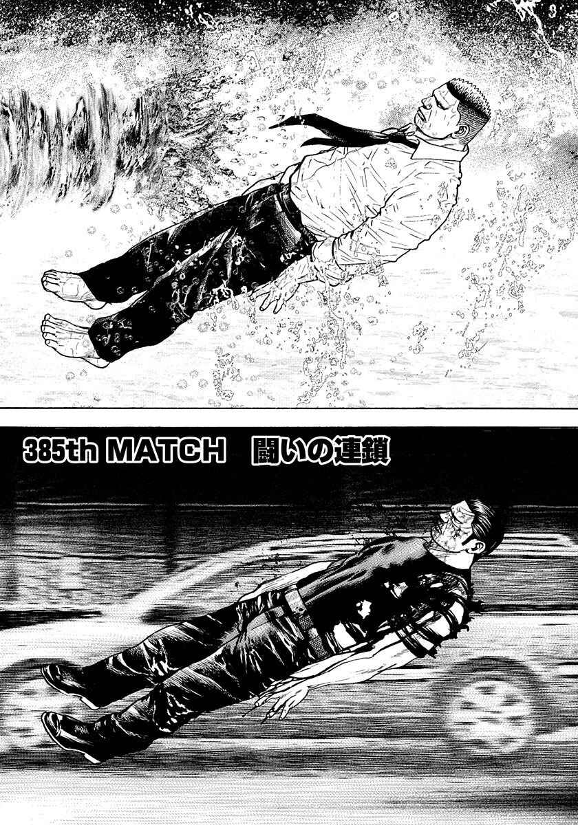 Chapter 385 - Page 1