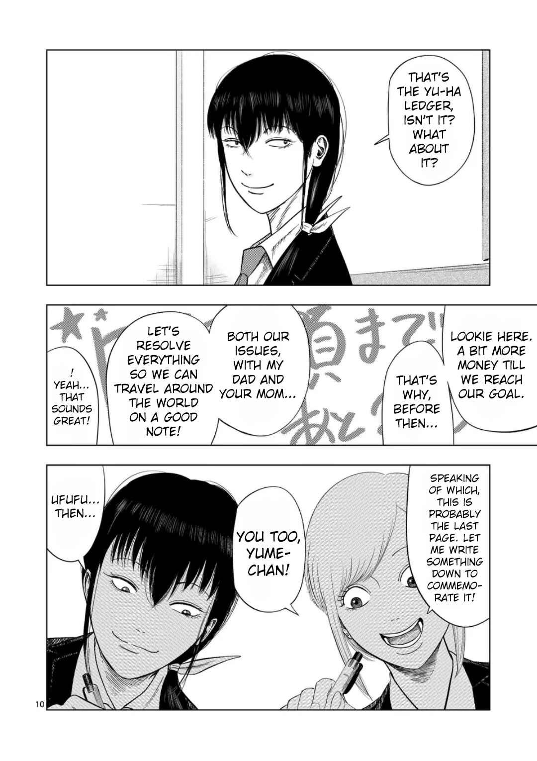 Chapter 205 - Page 10