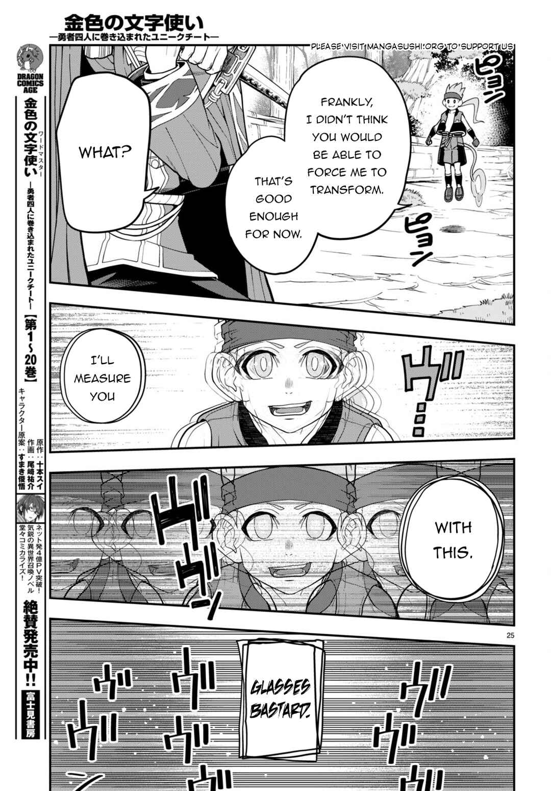 Chapter 105 - Page 26
