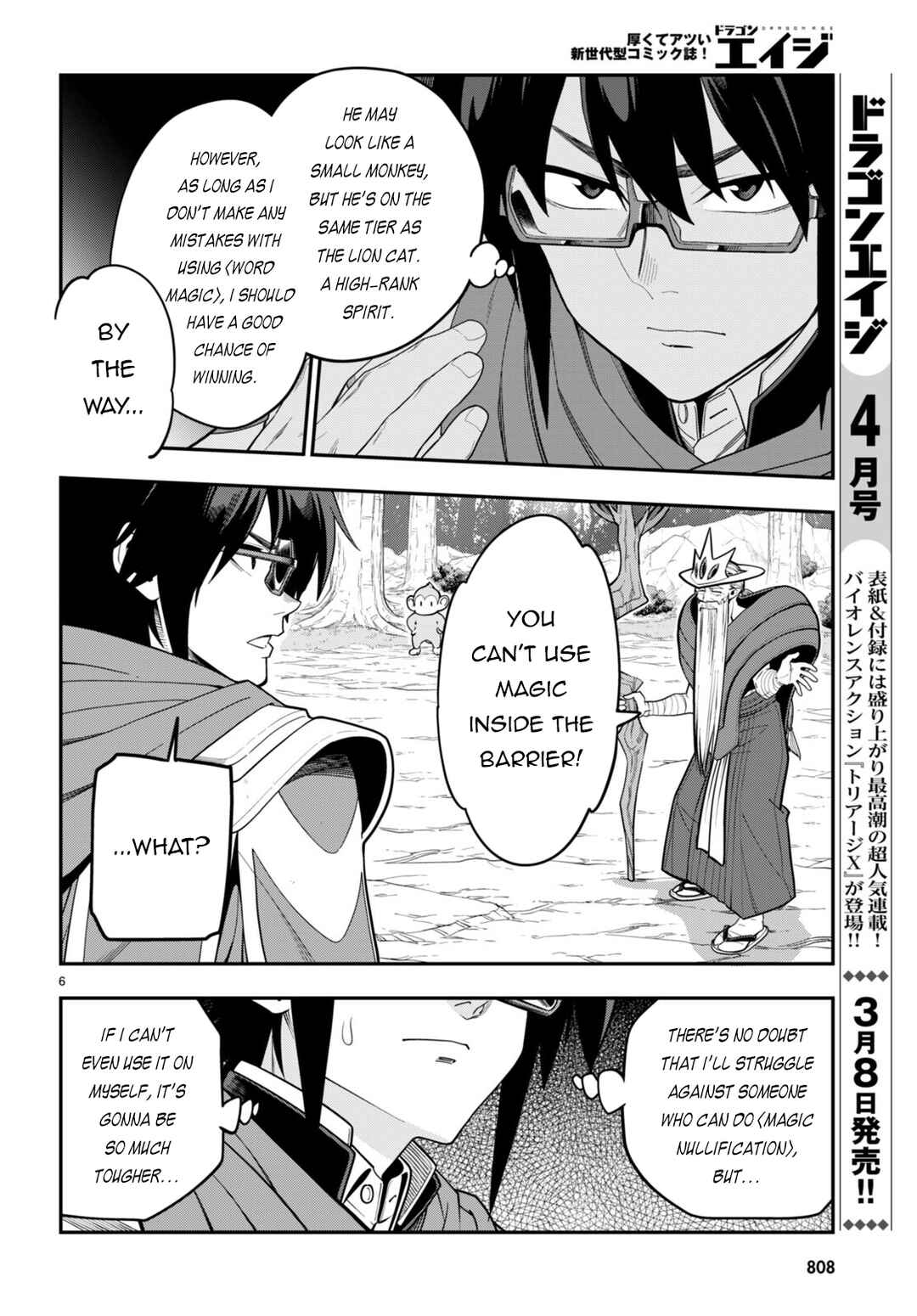 Chapter 105 - Page 7