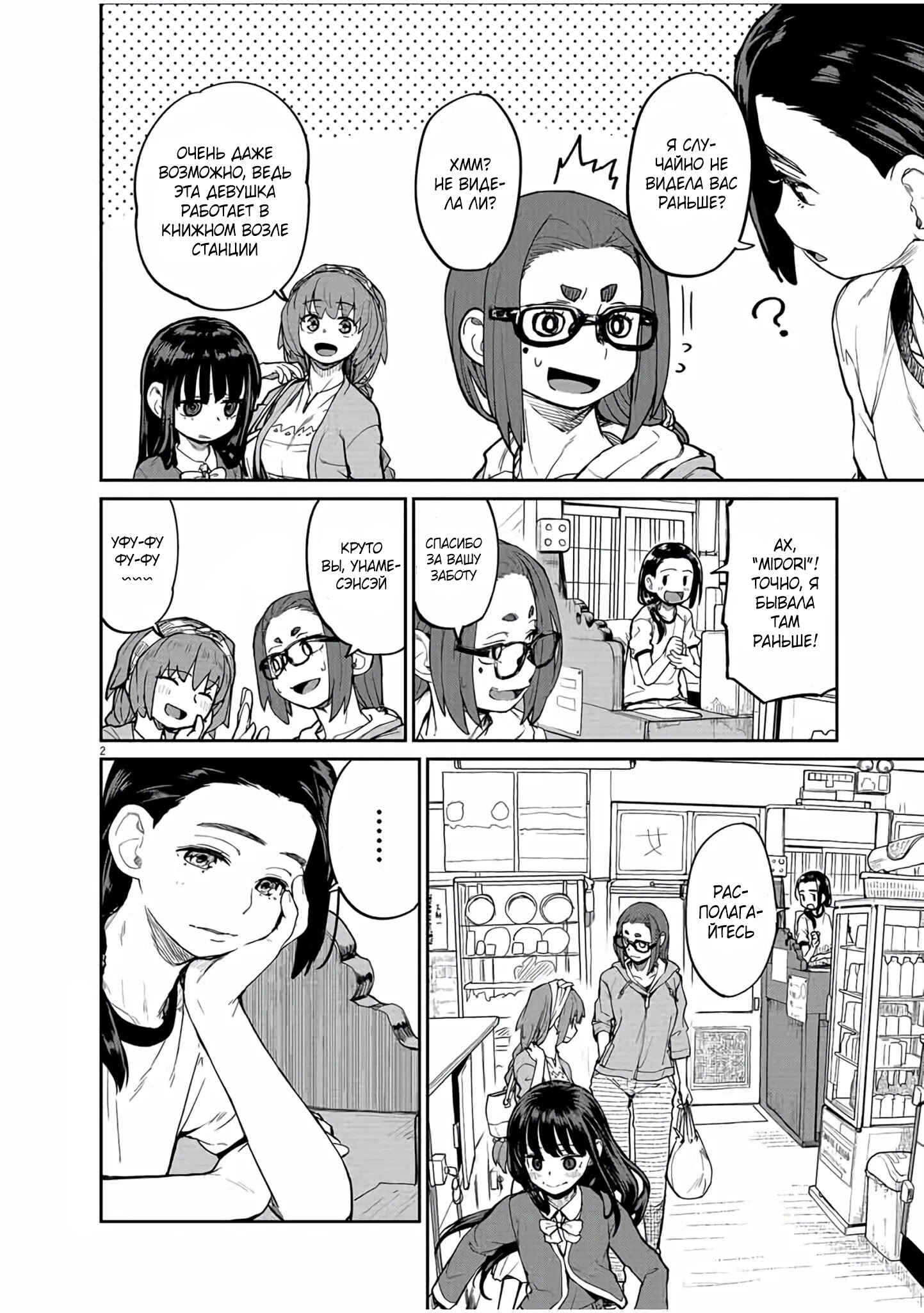Chapter 15 - Page 3