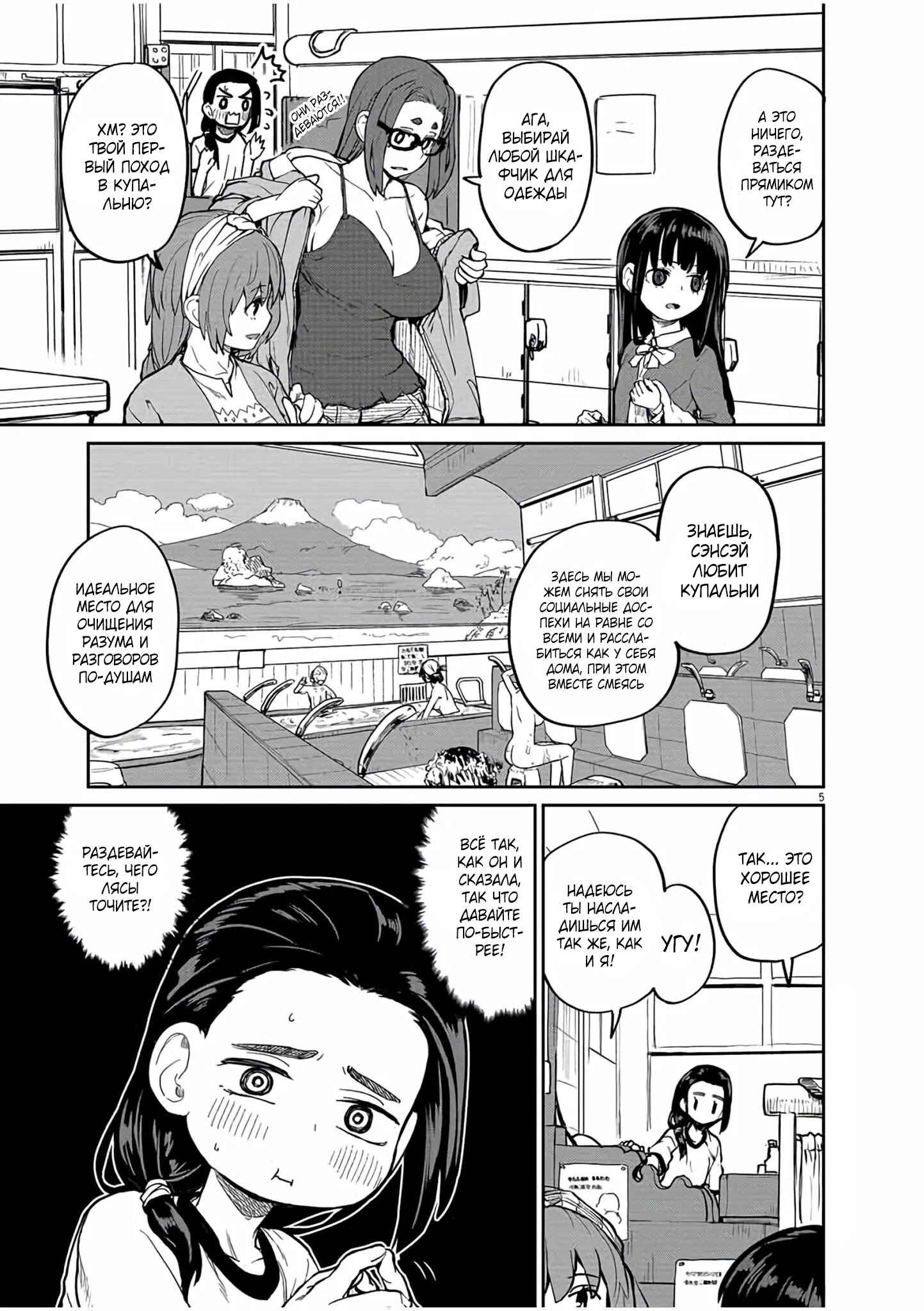 Chapter 15 - Page 5