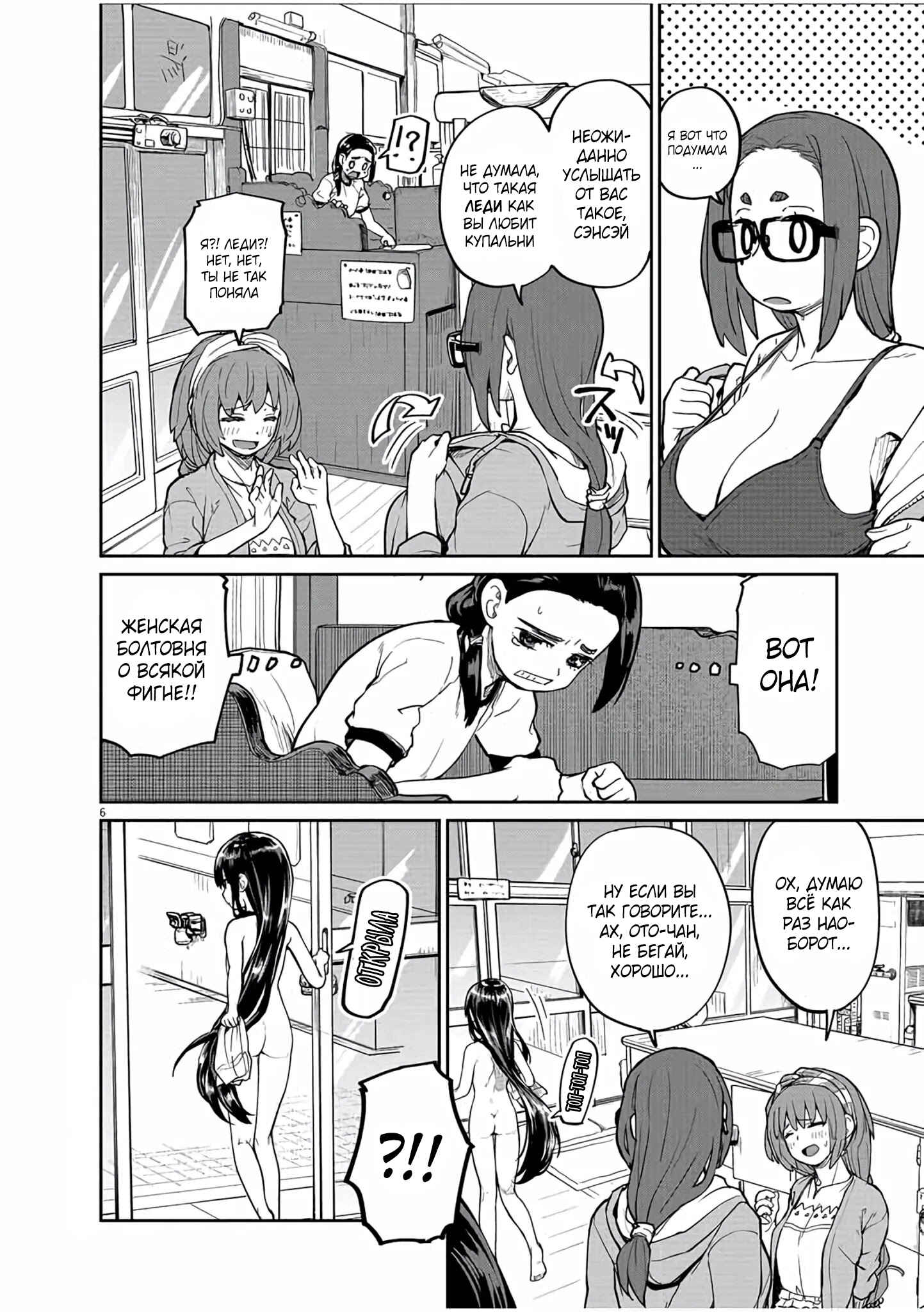 Chapter 15 - Page 6