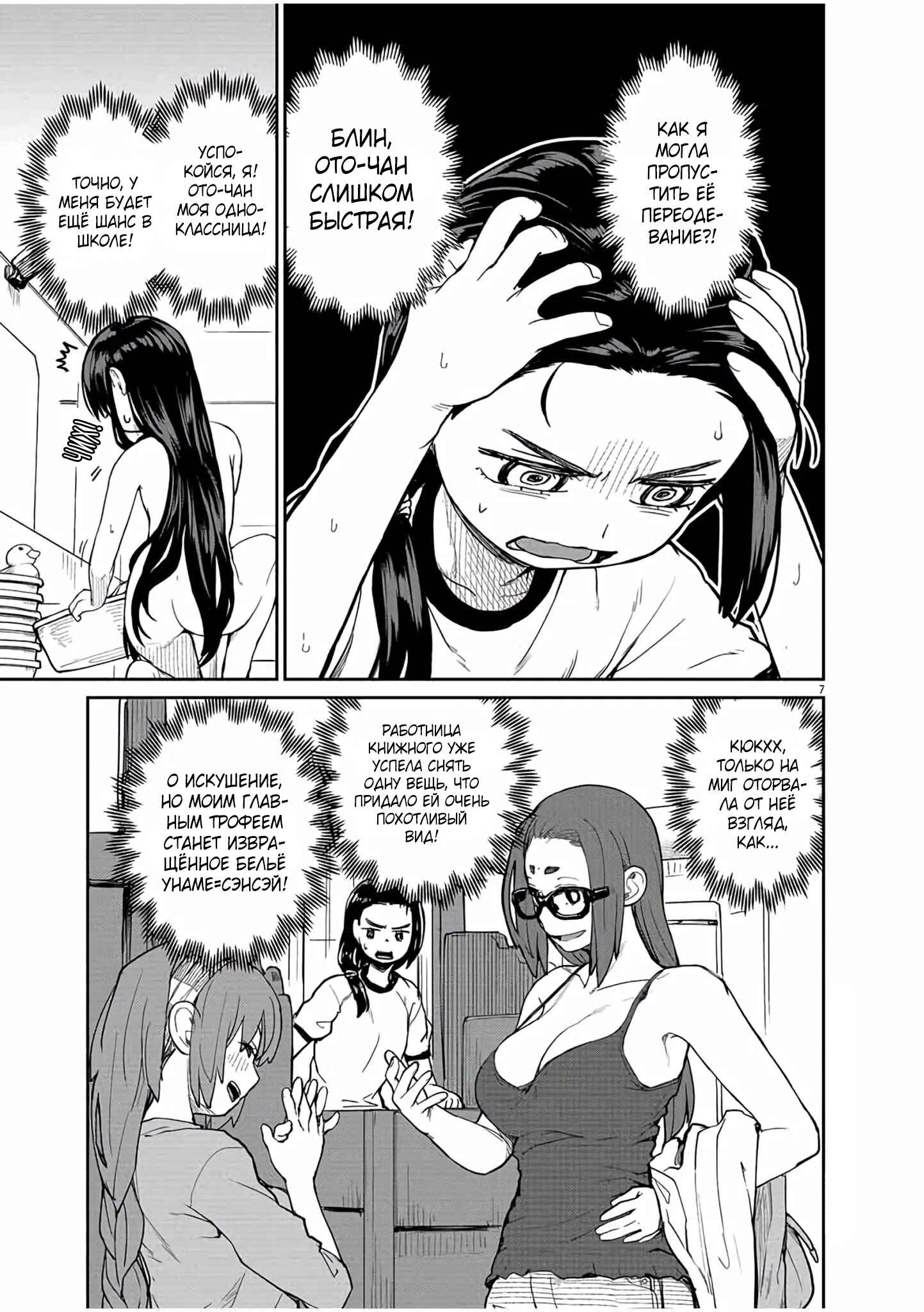Chapter 15 - Page 7