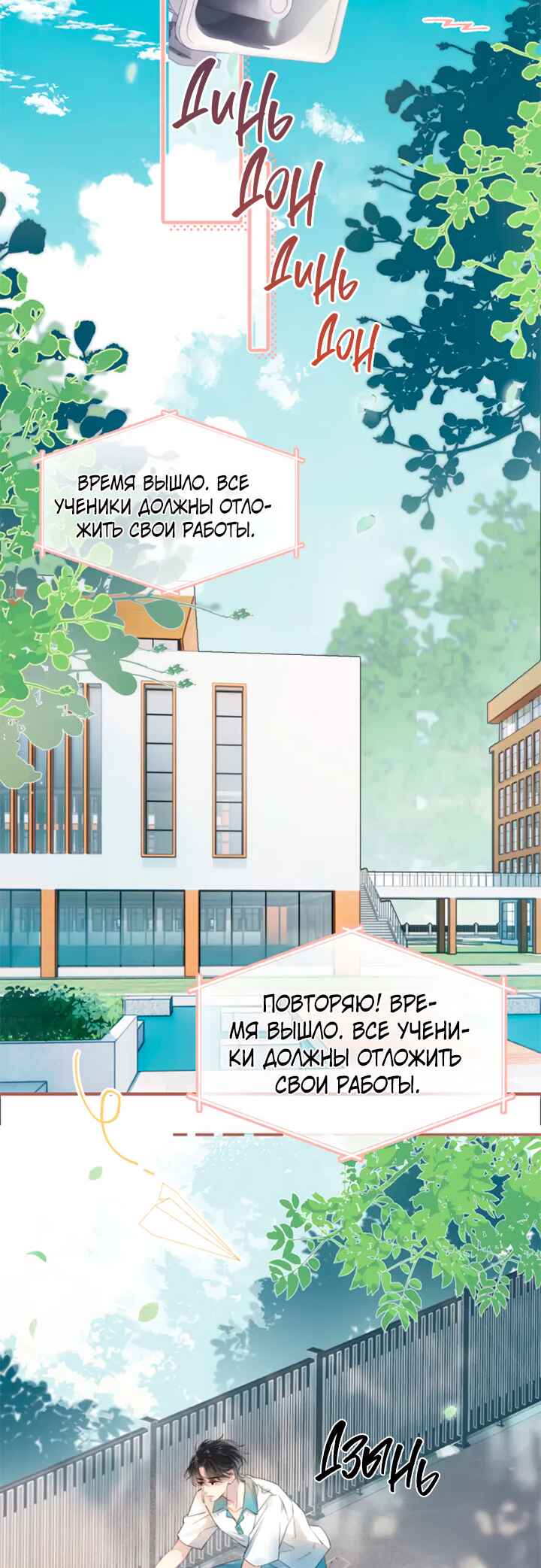 Chapter 1 - Page 2