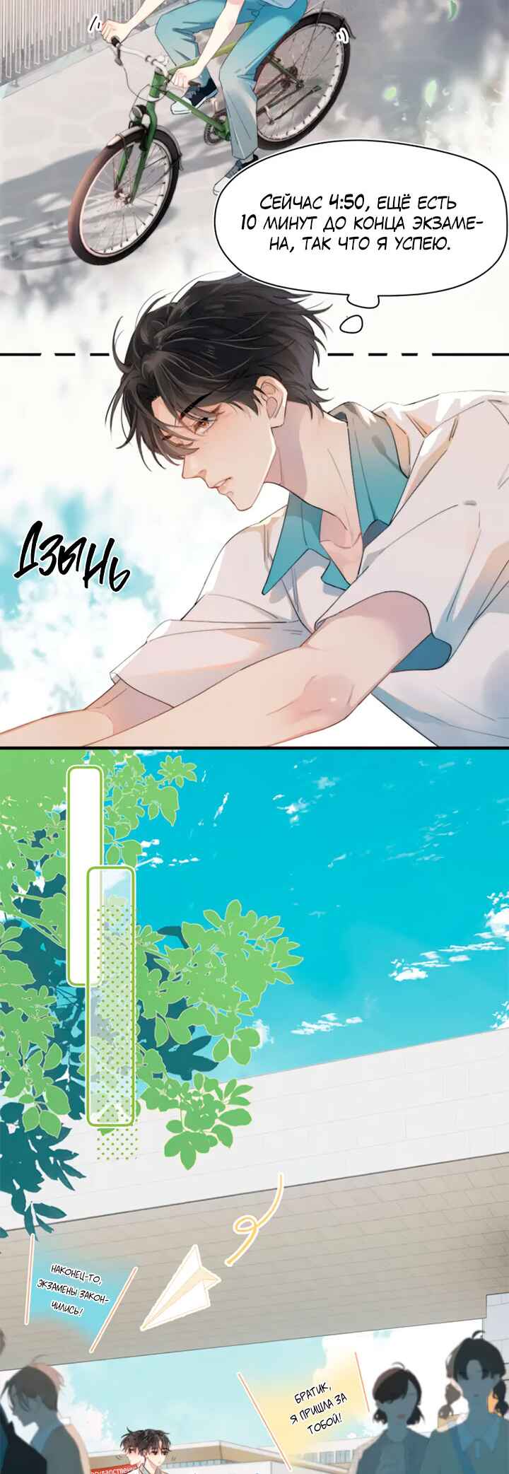 Chapter 1 - Page 3