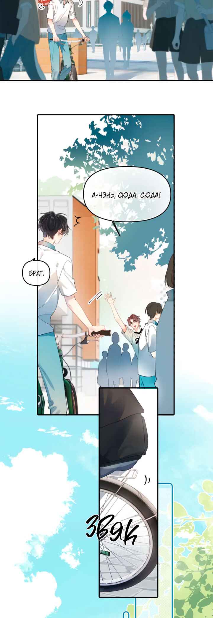 Chapter 1 - Page 4