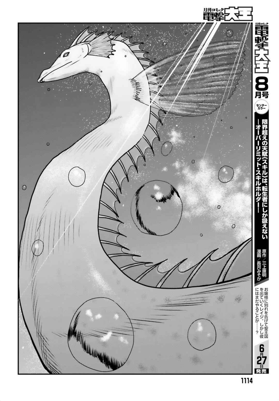 Chapter 51 - Page 11