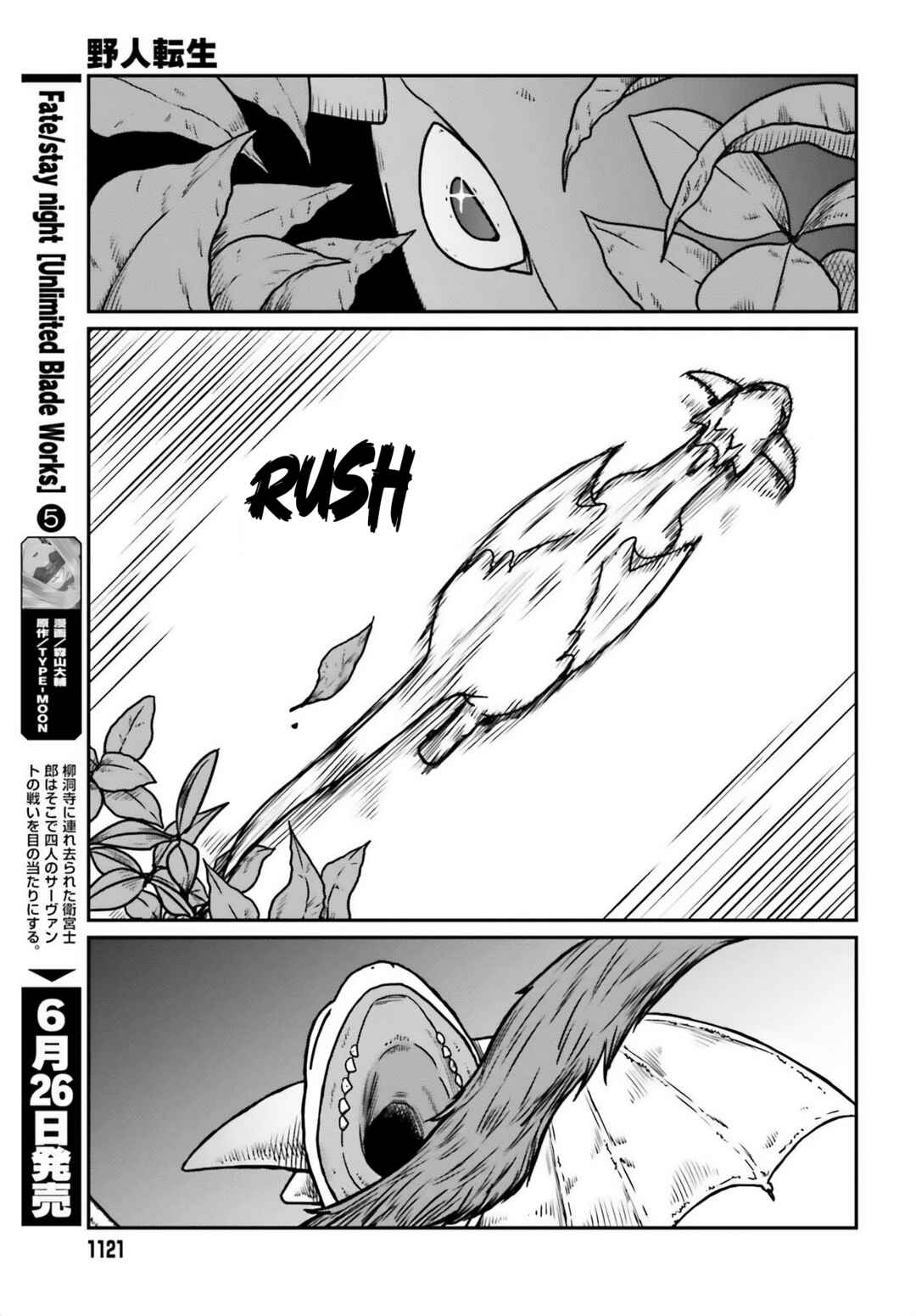 Chapter 51 - Page 18
