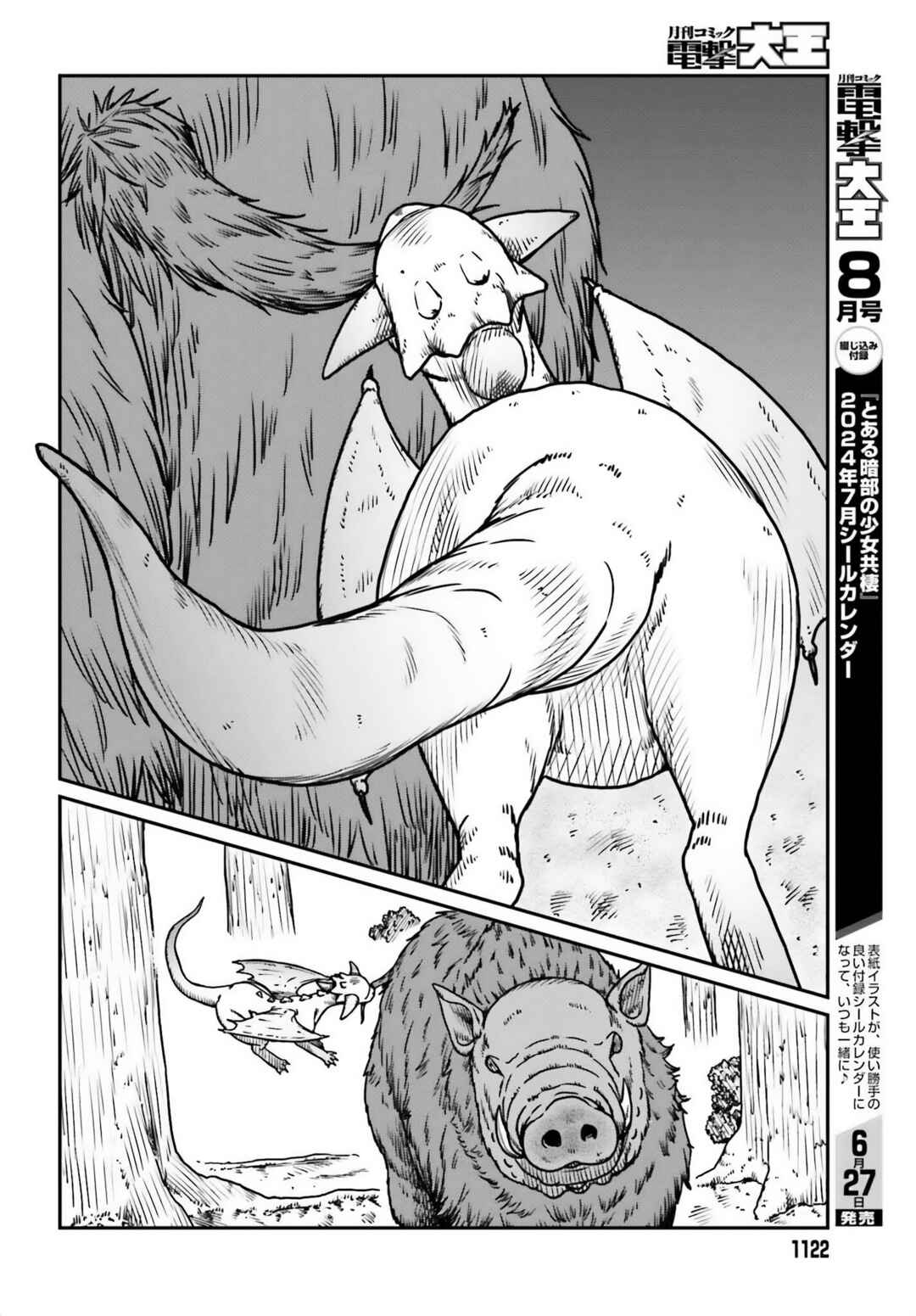 Chapter 51 - Page 19