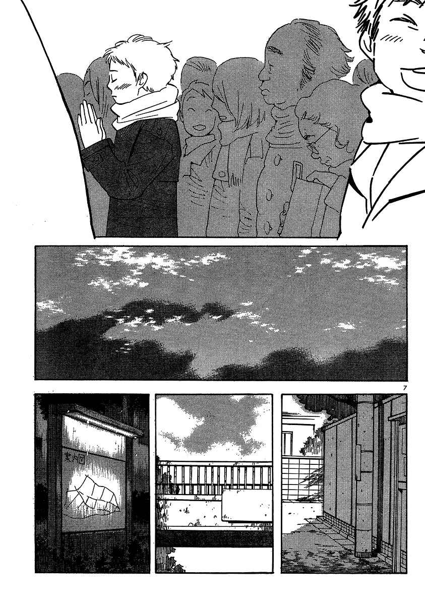 Chapter 94 - Page 7