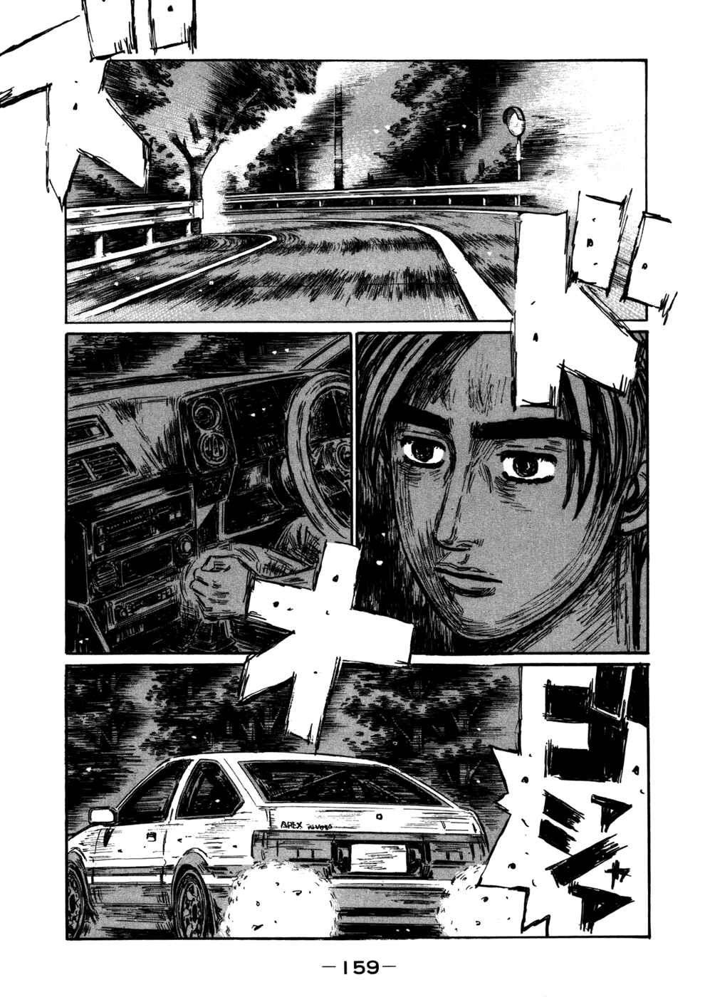 Chapter 573 - Page 1