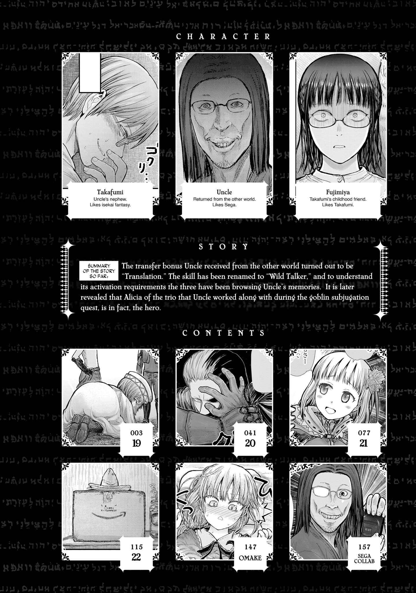 Chapter 19 - Page 4