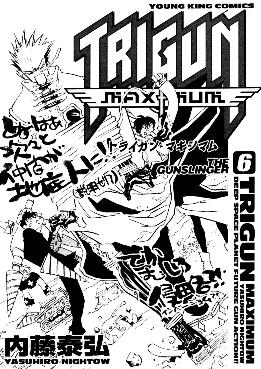 Chapter 34 - Page 3