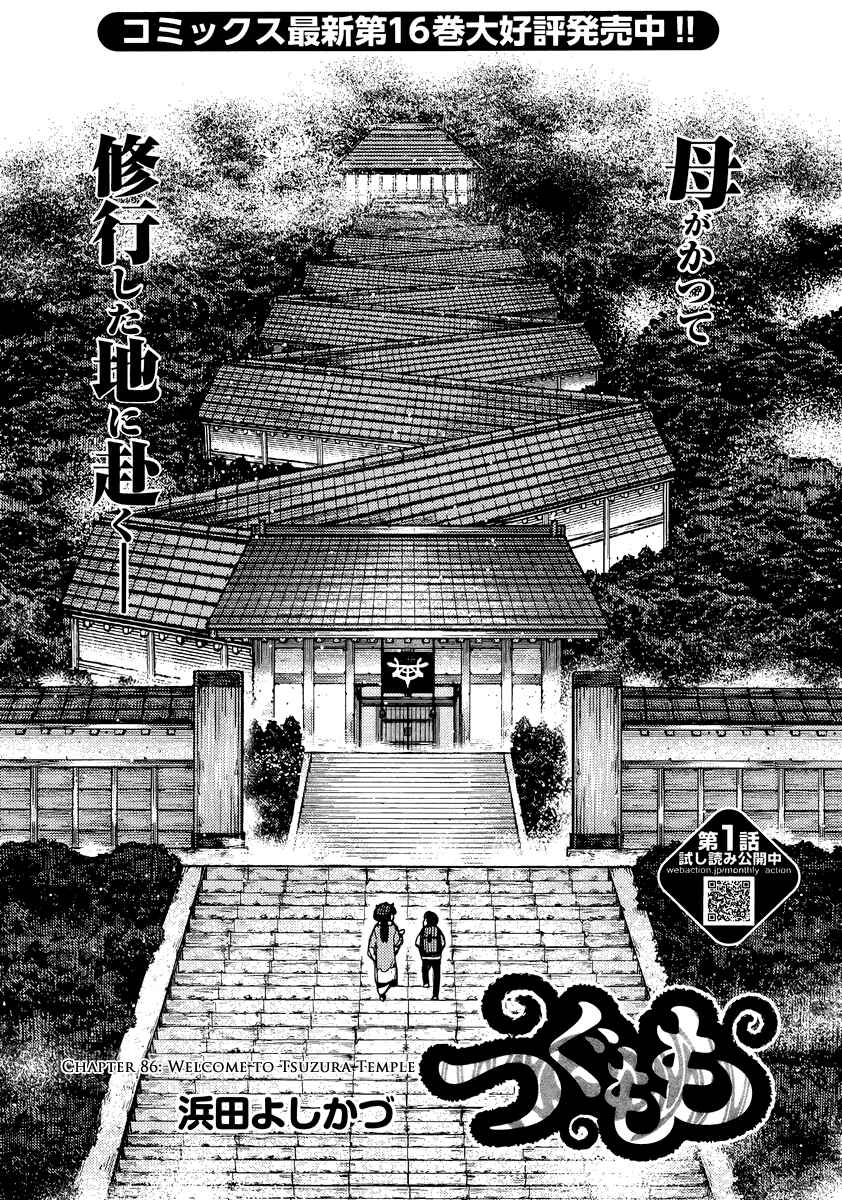Chapter 86 - Page 2