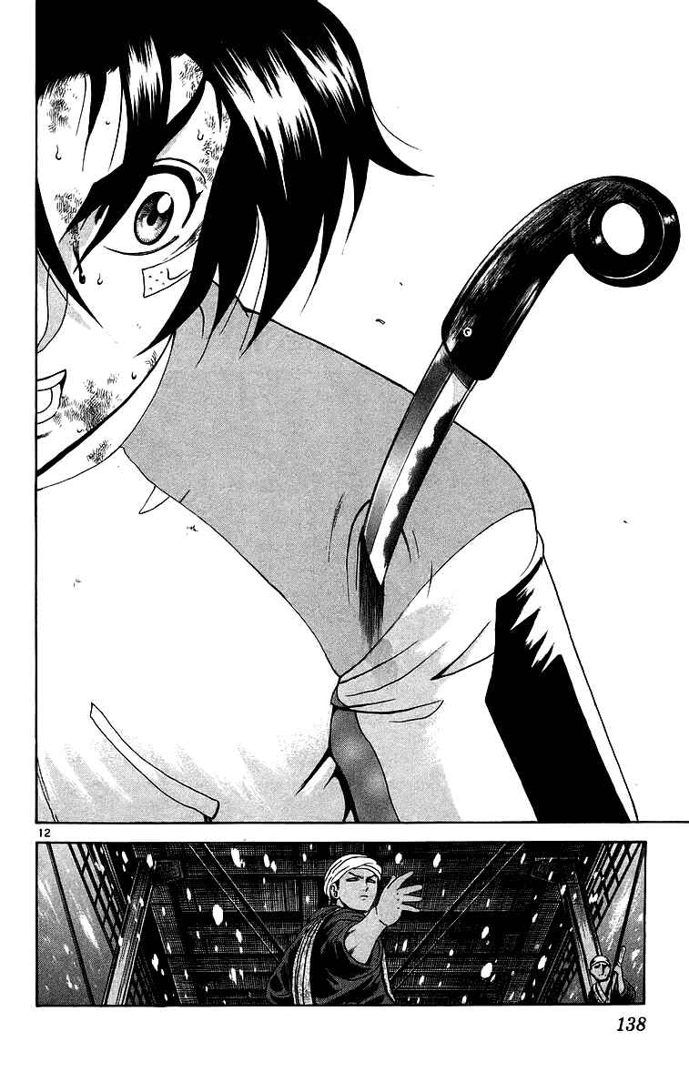 Chapter 186 - Page 11