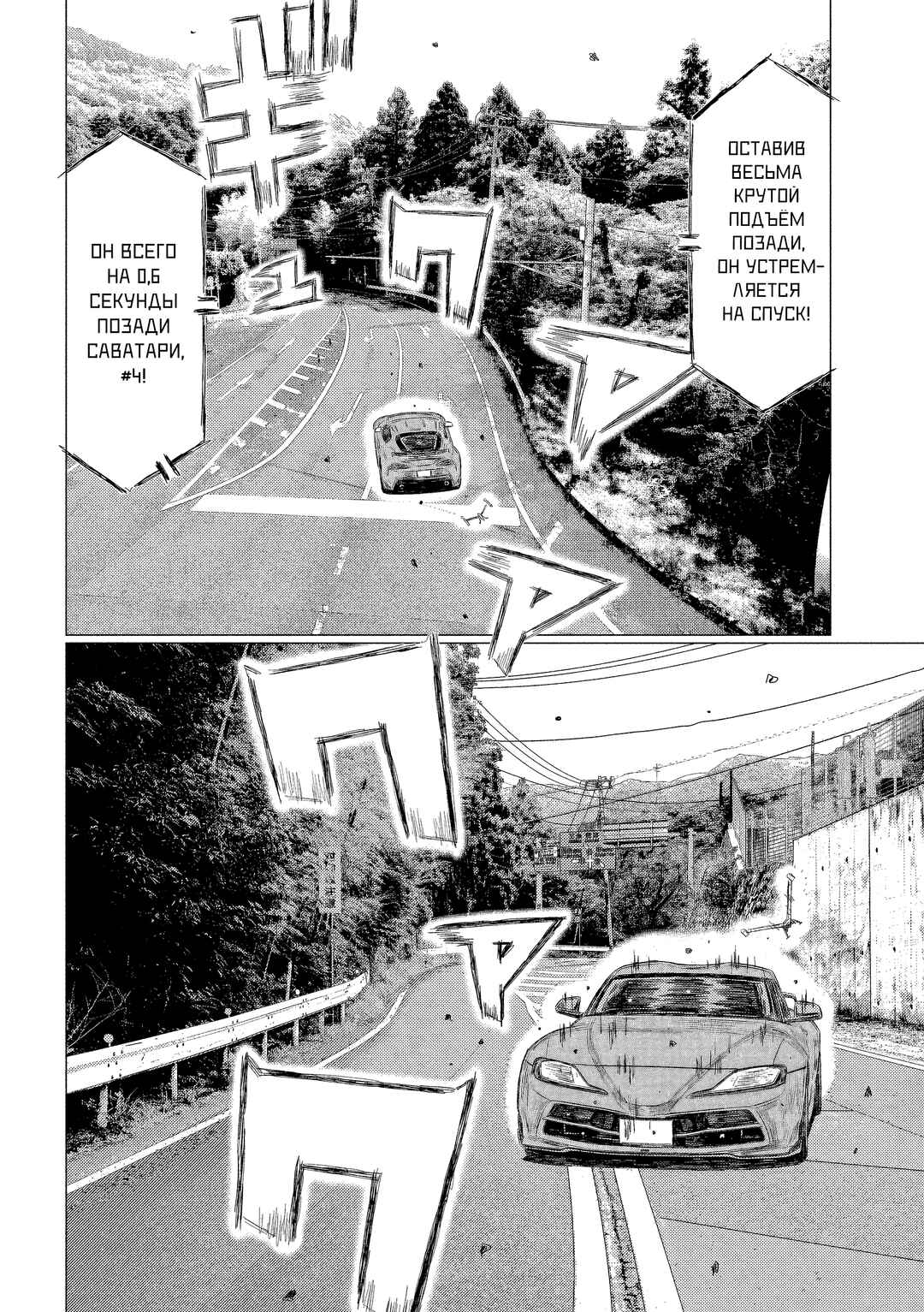 Chapter 219 - Page 10
