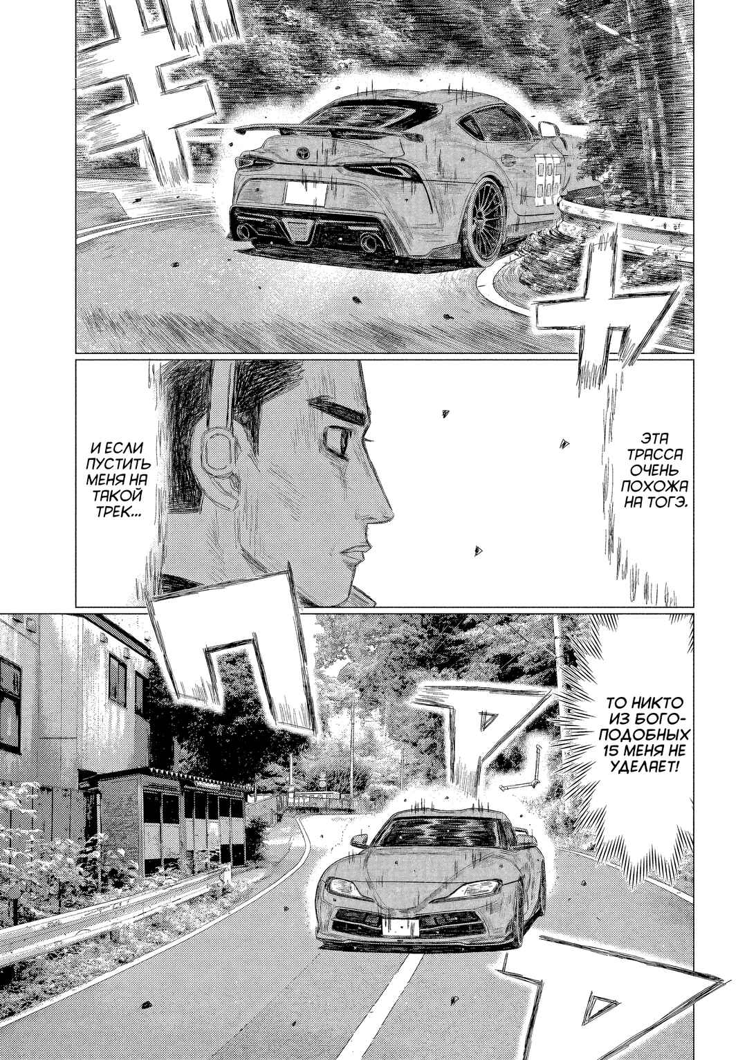 Chapter 219 - Page 11