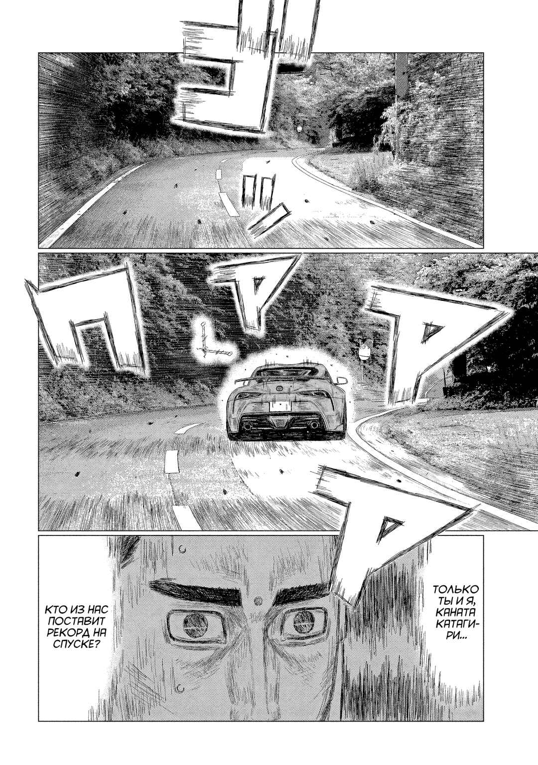 Chapter 219 - Page 12