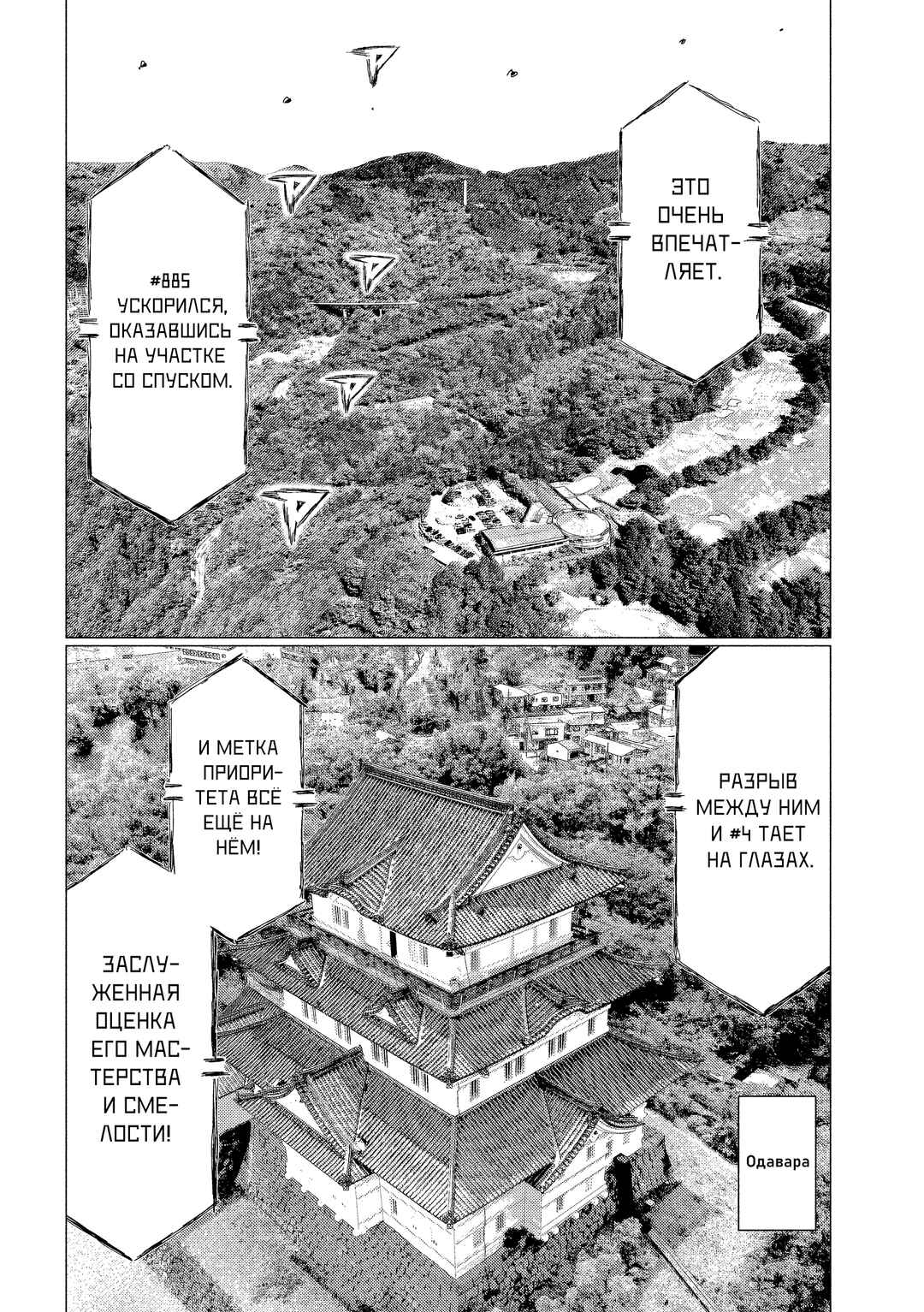 Chapter 219 - Page 14
