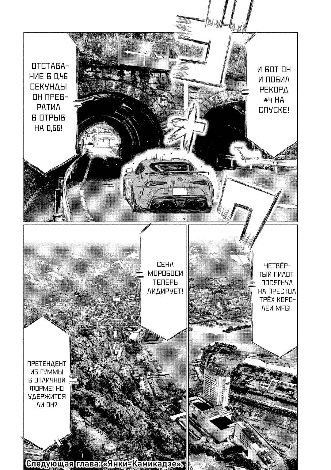 Chapter 219 - Page 16