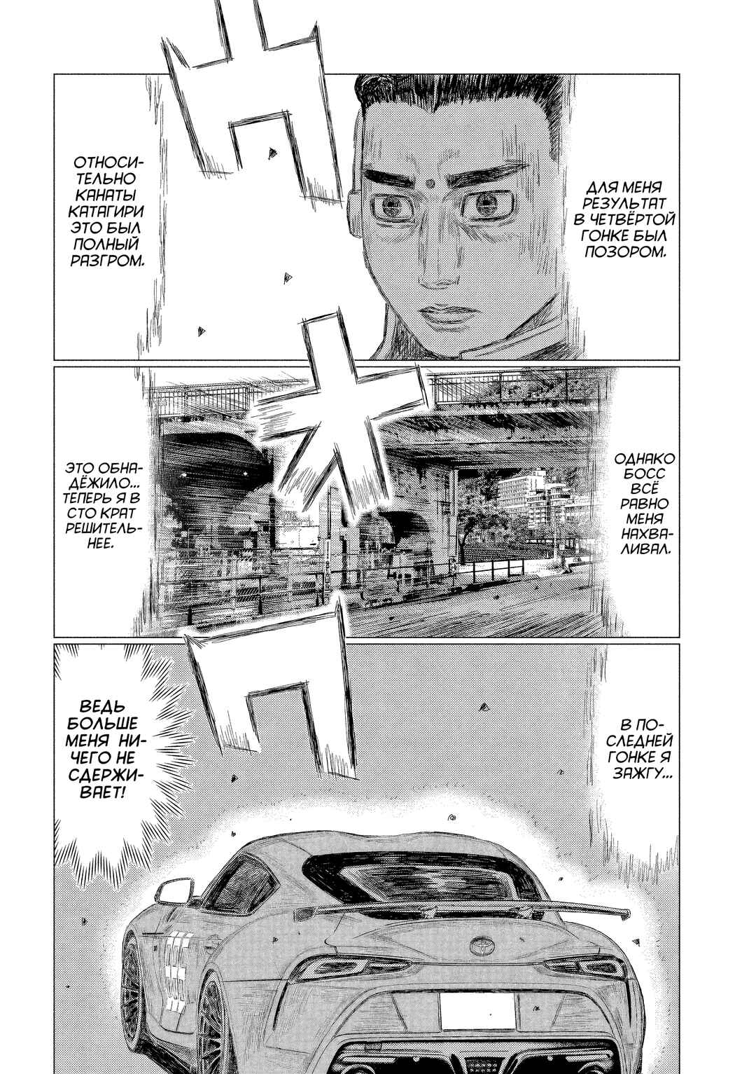 Chapter 219 - Page 2